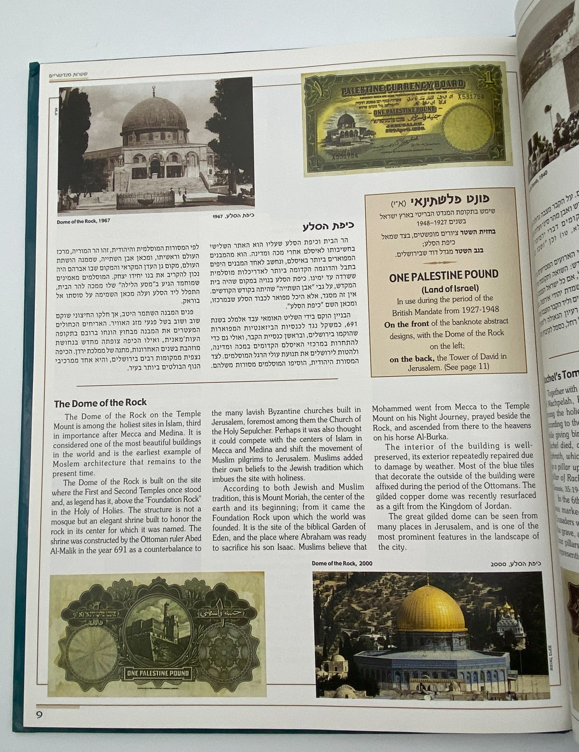Numismatics Literature - Take Notes, People and Places in Bankntes of Israel - Yigal Arkin - Hebrew and ... - 1 8