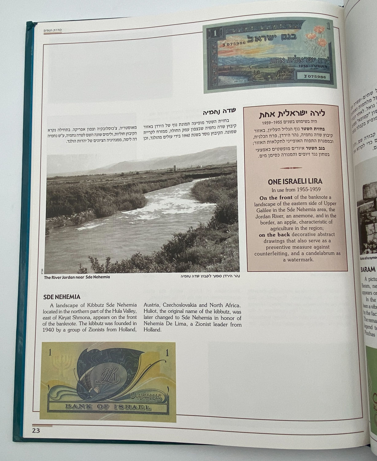 Numismatics Literature - Take Notes, People and Places in Bankntes of Israel - Yigal Arkin - Hebrew and ... - 1 2