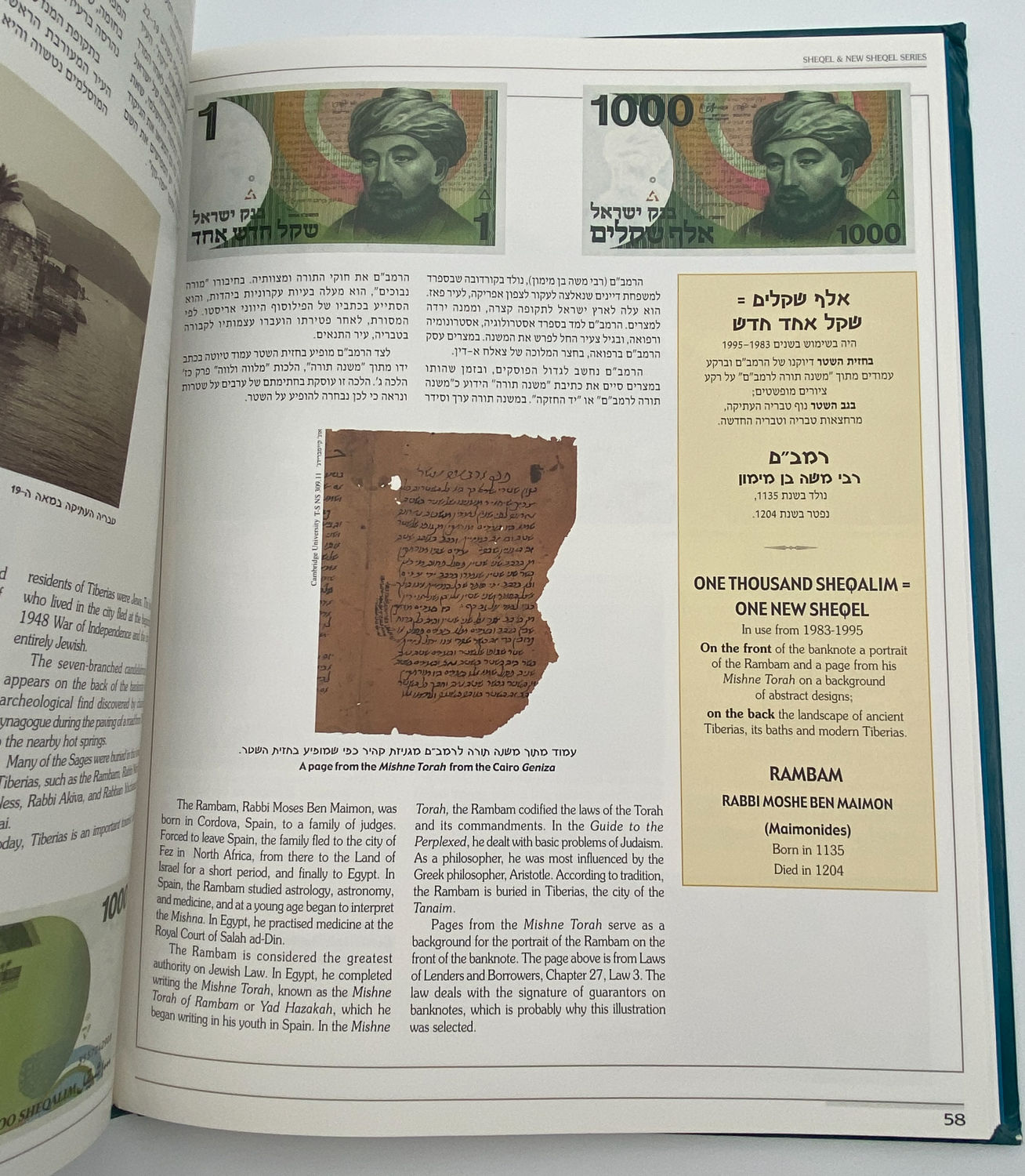 Numismatics Literature - Take Notes, People and Places in Bankntes of Israel - Yigal Arkin - Hebrew and ... - 1 4