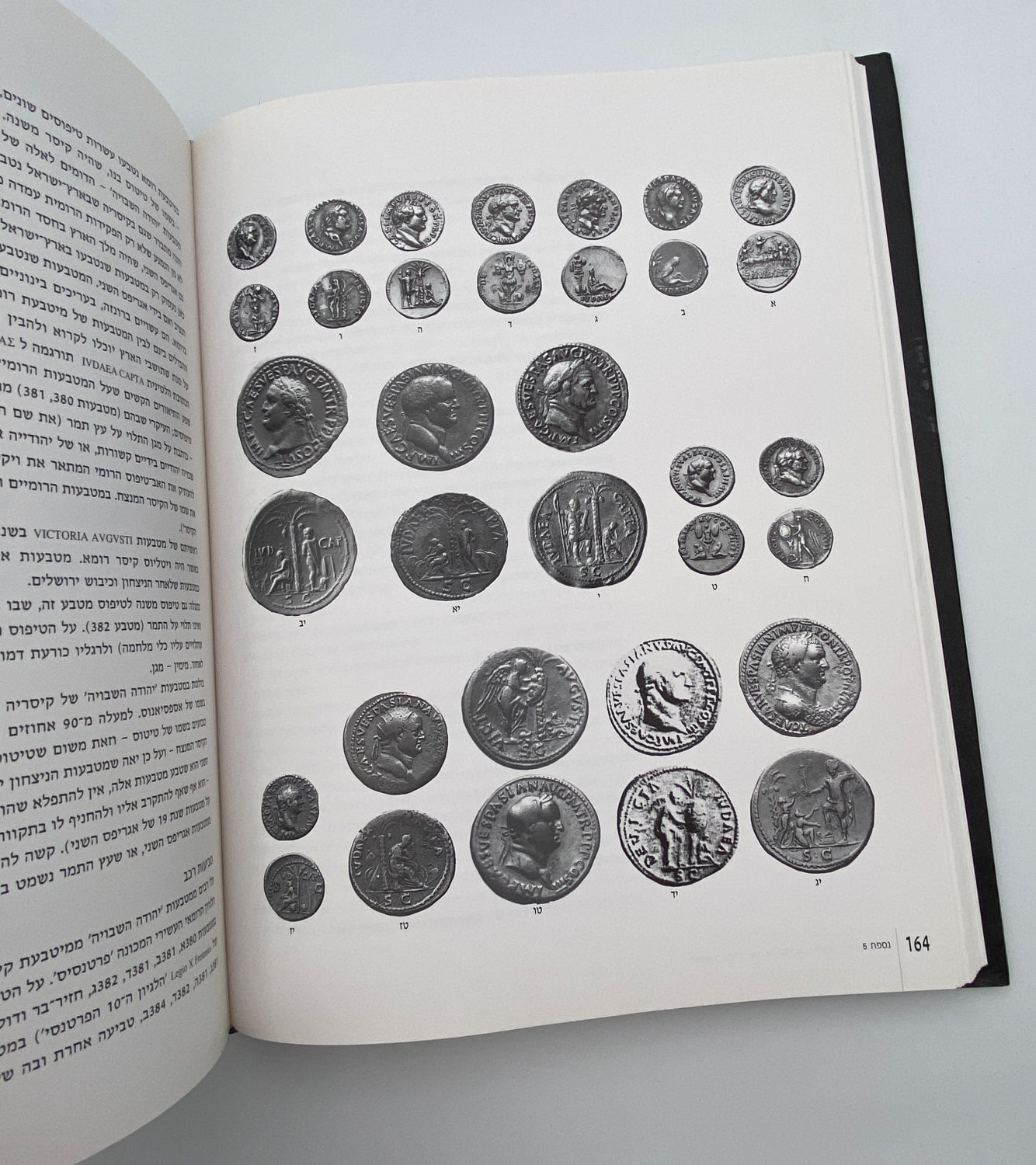 Numismatics Literature - The Treasure of Jewish Coins from the Time of Persia to the Bar Kochba Revolt - ... - 1 7