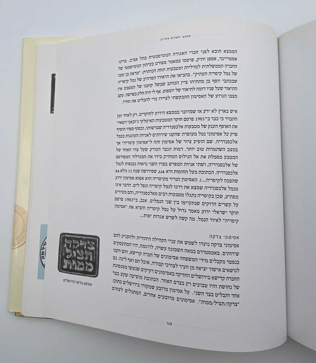 Numismatics Literature - The Third Side of the Coin - Jacob Meshorer - Hebrew
Rich in stories ... - 1 8