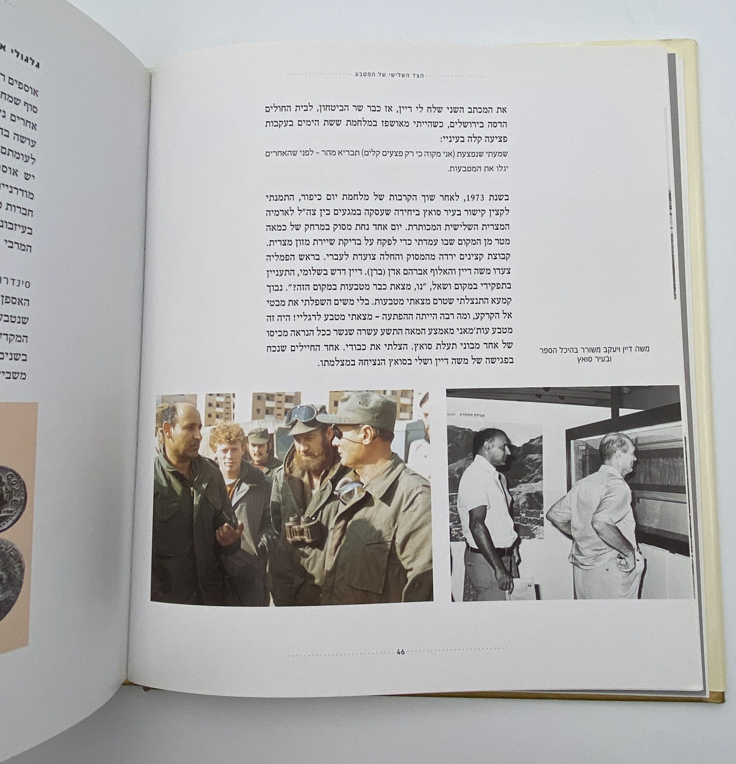 Numismatics Literature - The Third Side of the Coin - Jacob Meshorer - Hebrew
Rich in stories ... - 1 19
