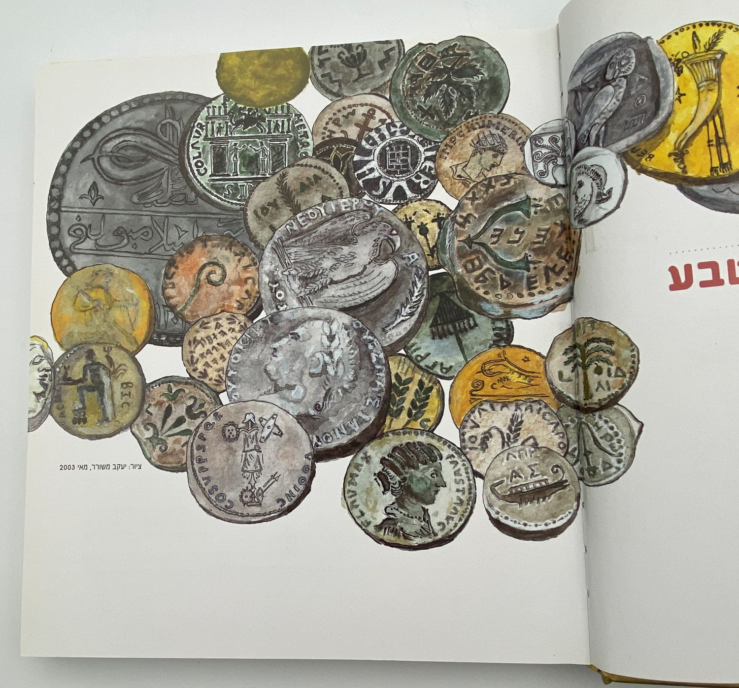 Numismatics Literature - The Third Side of the Coin - Jacob Meshorer - Hebrew
Rich in stories ... - 1 15