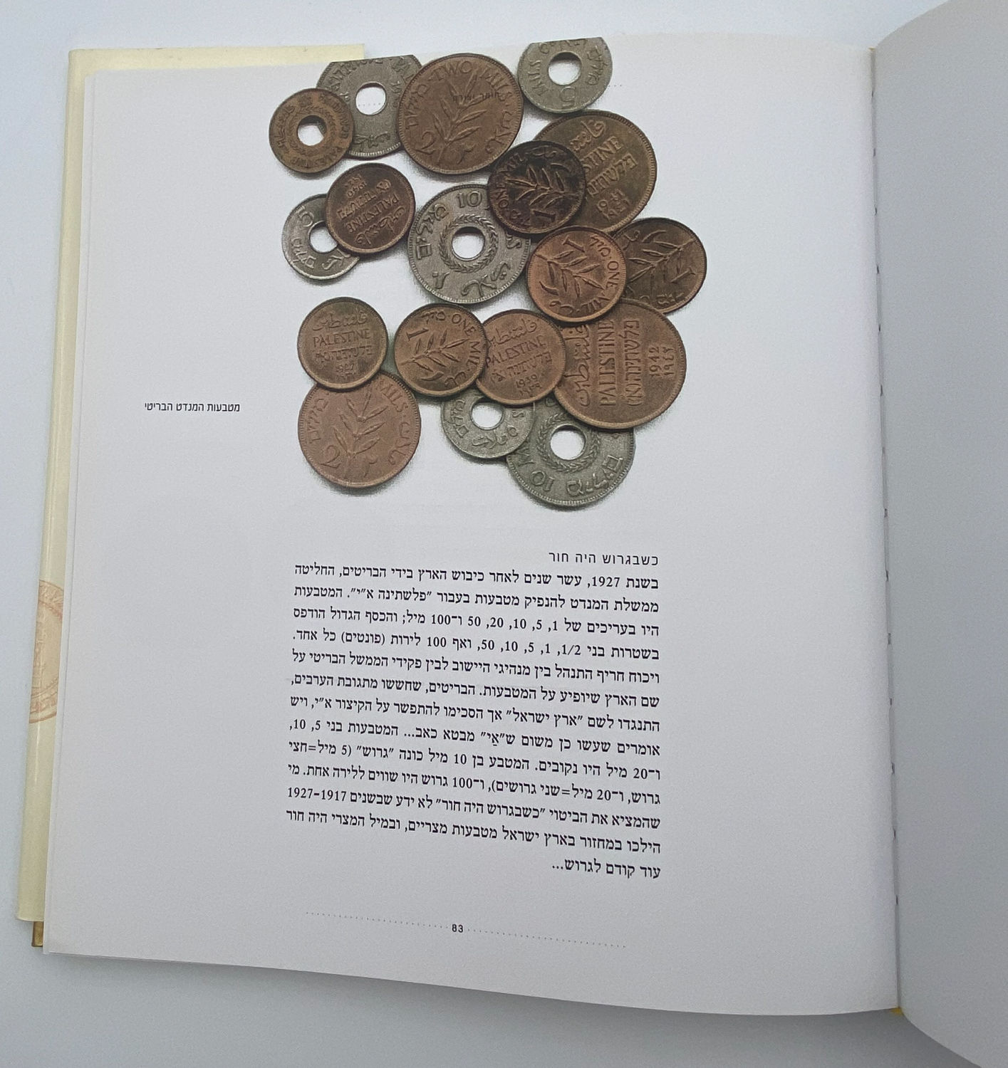 Numismatics Literature - The Third Side of the Coin - Jacob Meshorer - Hebrew
Rich in stories ... - 1 4