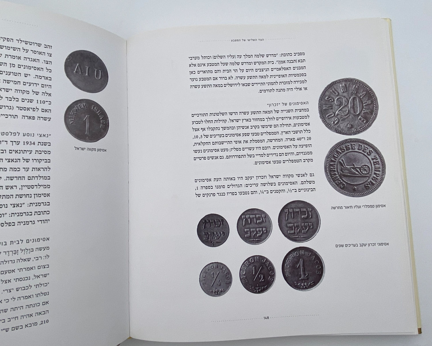Numismatics Literature - The Third Side of the Coin - Jacob Meshorer - Hebrew
Rich in stories ... - 1 10