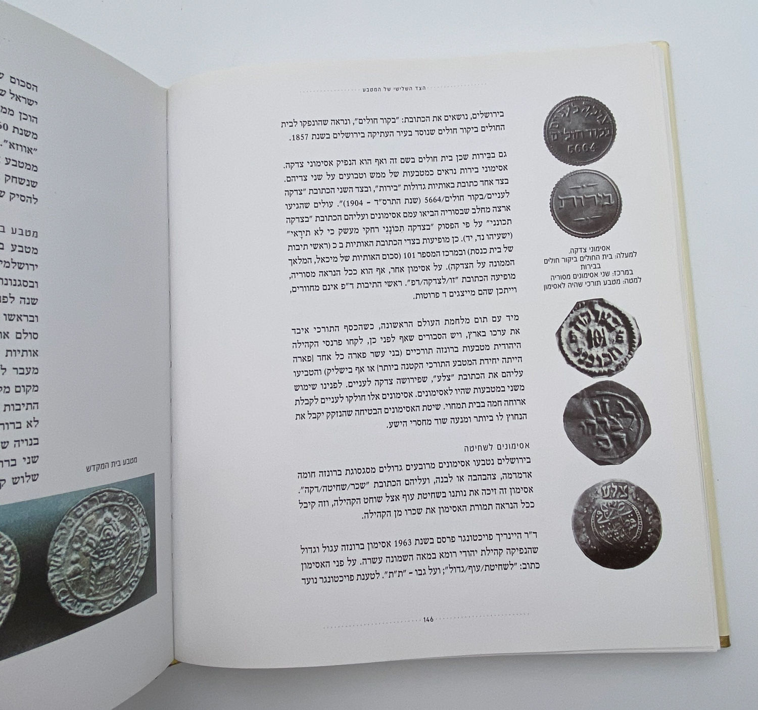 Numismatics Literature - The Third Side of the Coin - Jacob Meshorer - Hebrew
Rich in stories ... - 1 9