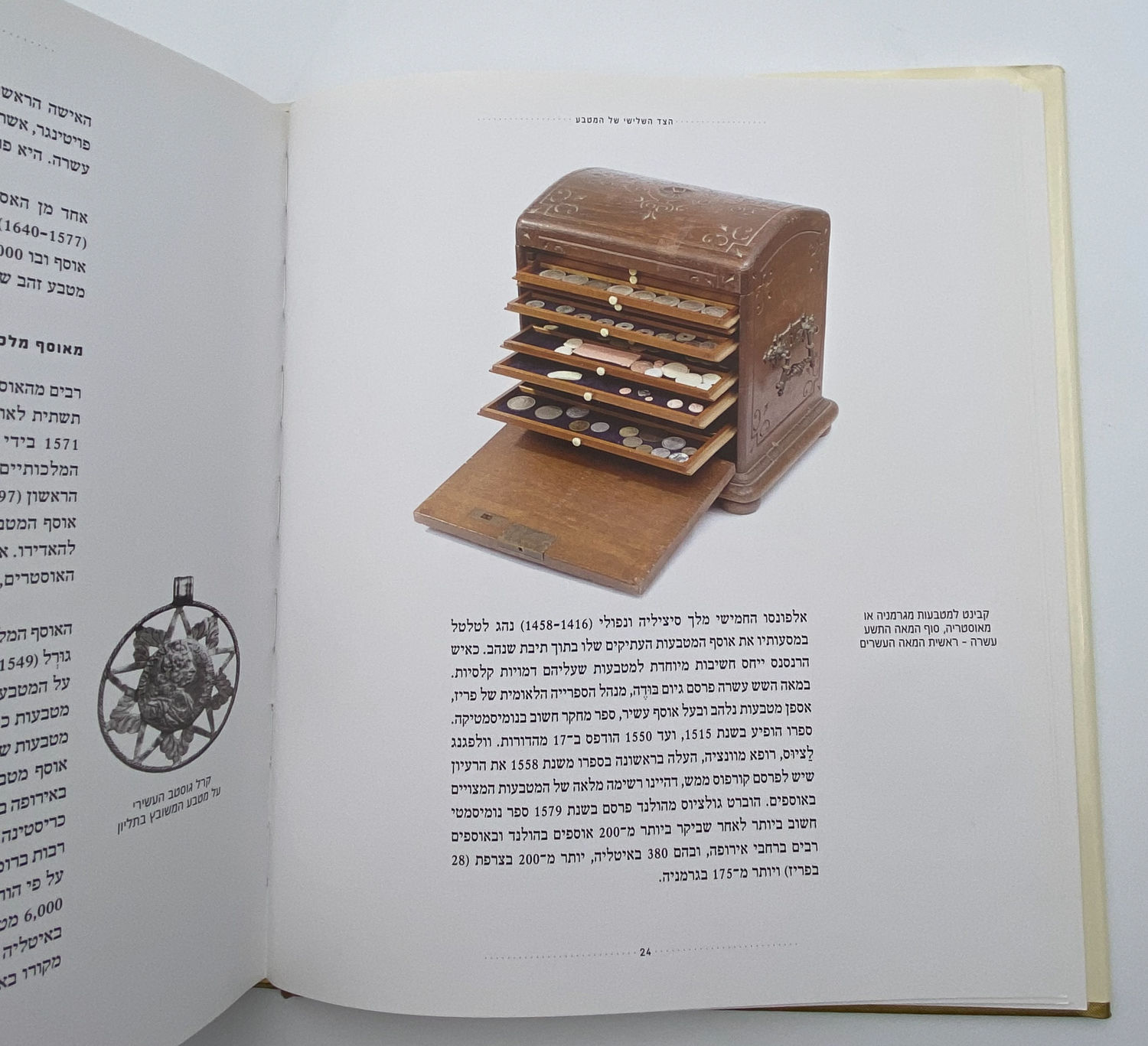 Numismatics Literature - The Third Side of the Coin - Jacob Meshorer - Hebrew
Rich in stories ... - 1 18