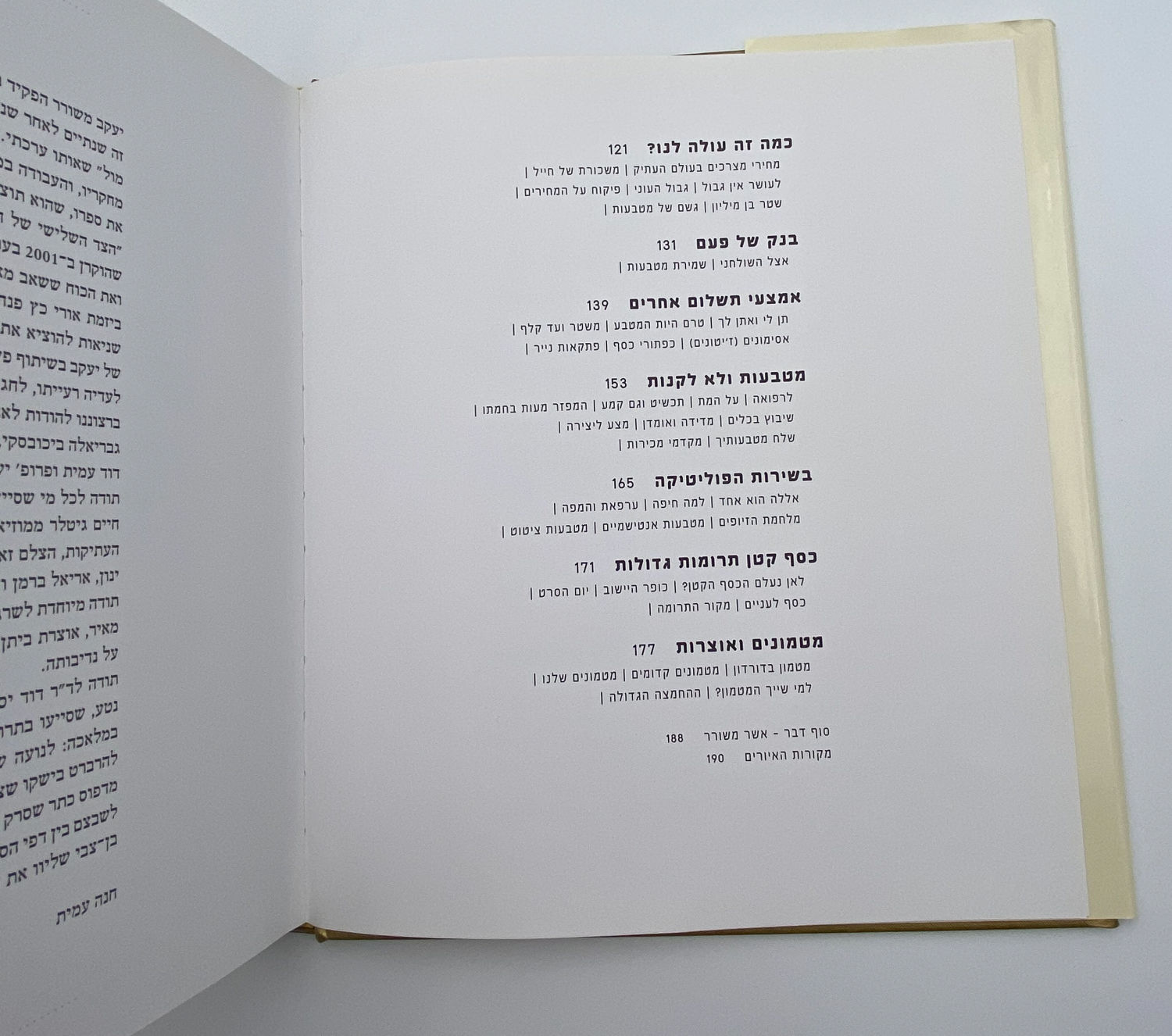 Numismatics Literature - The Third Side of the Coin - Jacob Meshorer - Hebrew
Rich in stories ... - 1 17