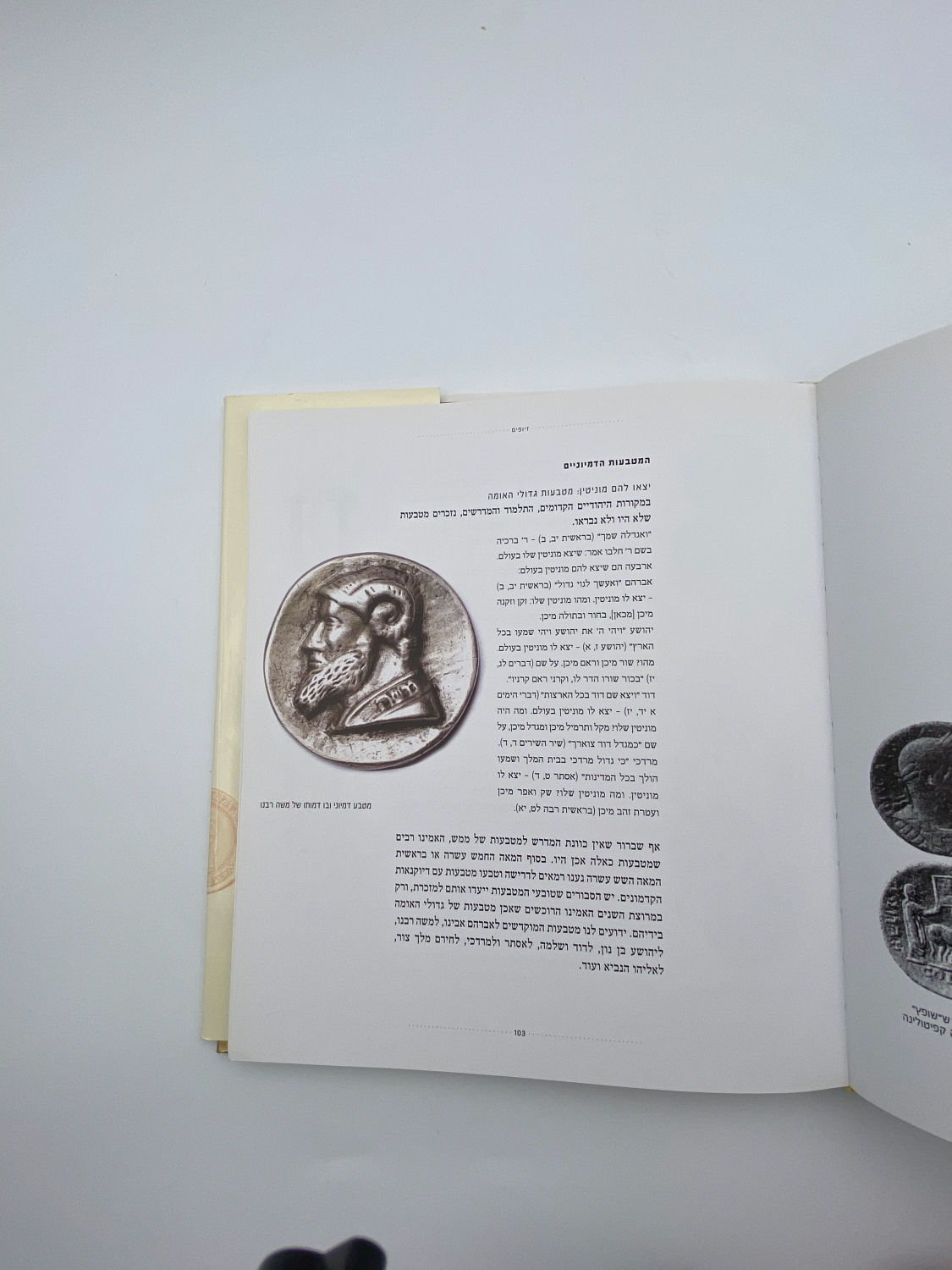 Numismatics Literature - The Third Side of the Coin - Jacob Meshorer - Hebrew
Rich in stories ... - 1 6