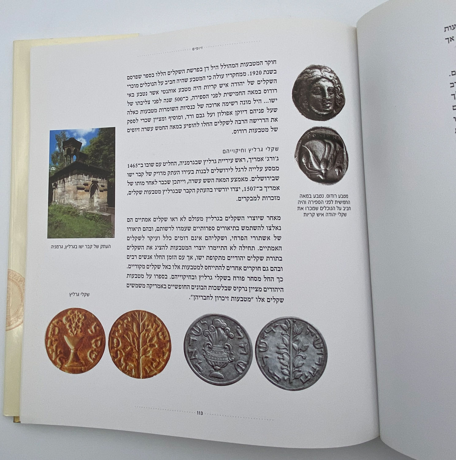 Numismatics Literature - The Third Side of the Coin - Jacob Meshorer - Hebrew
Rich in stories ... - 1 7