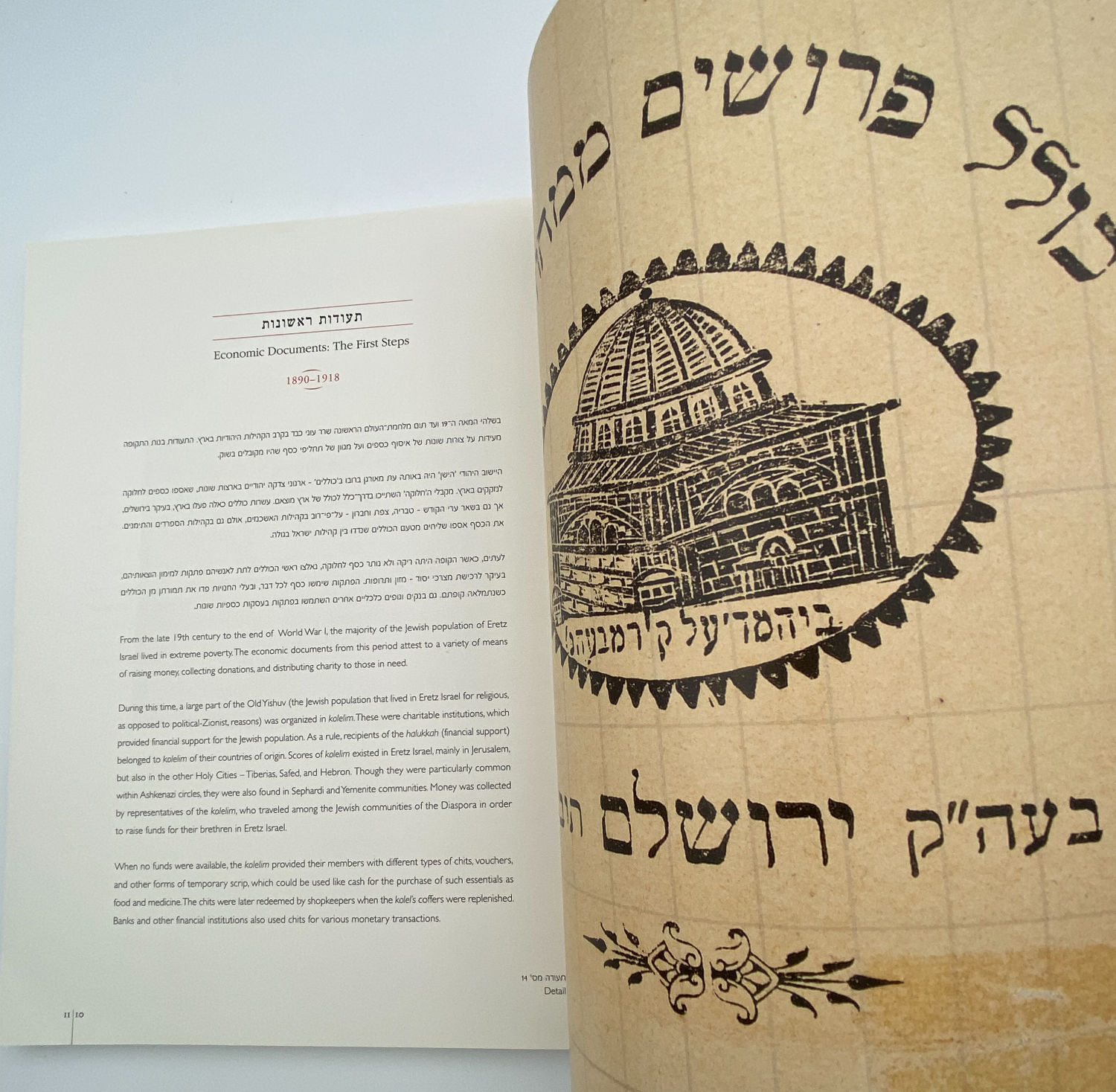Numismatics Literature - Sixty Economic Certificates from Eretz Israel 1944-1870 - Yaakov Mashorer - ... - 1 17
