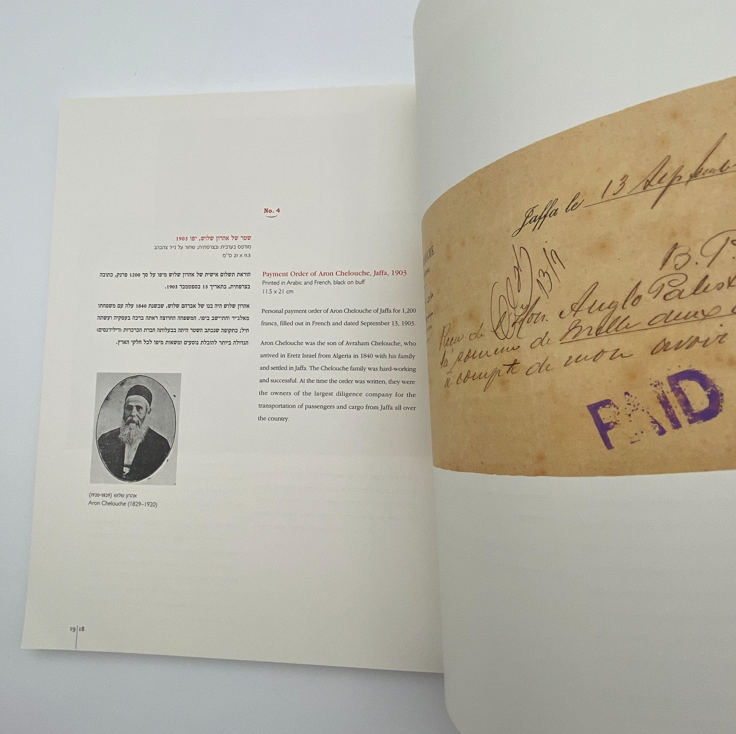 Numismatics Literature - Sixty Economic Certificates from Eretz Israel 1944-1870 - Yaakov Mashorer - ... - 1 19
