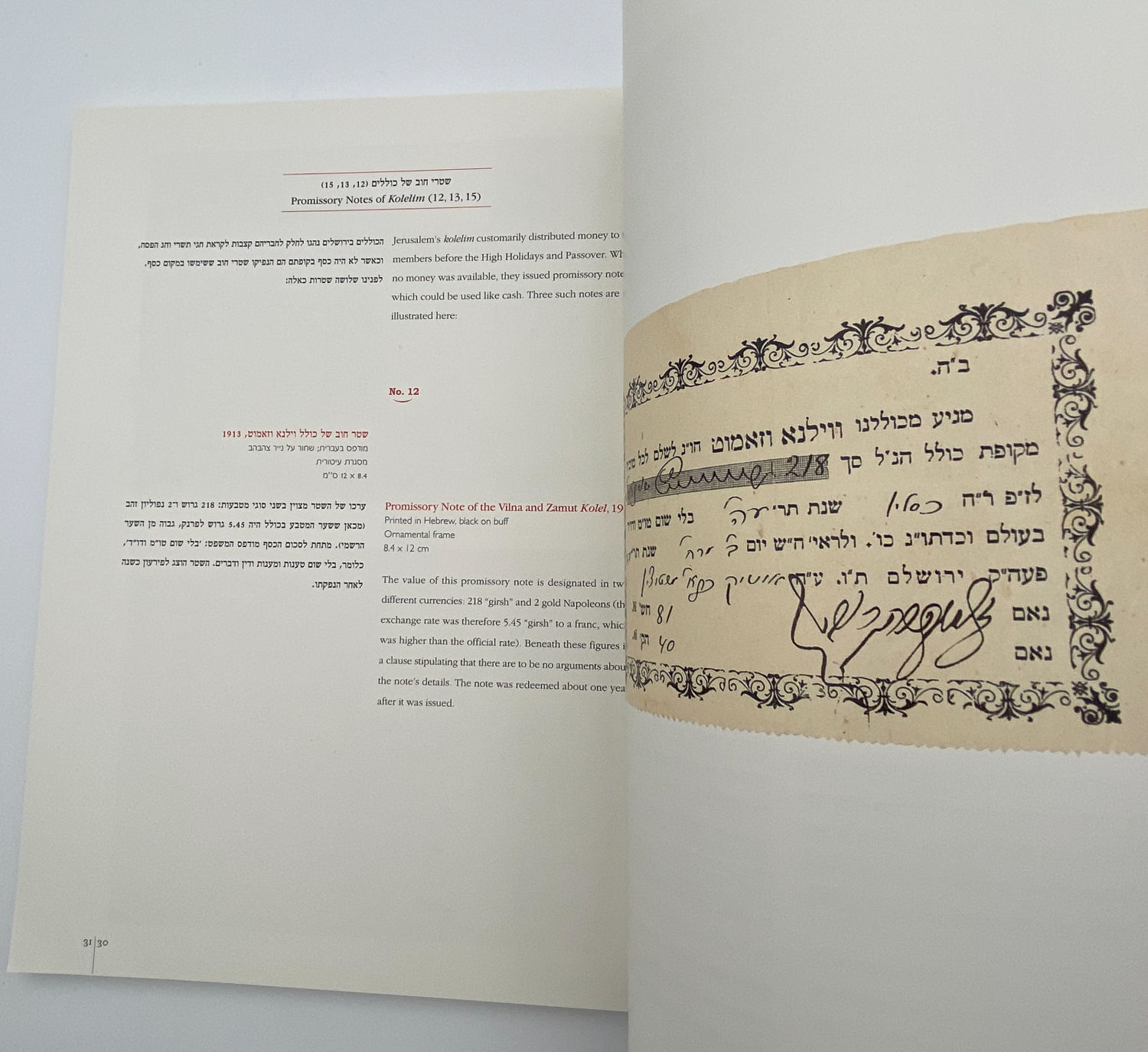 Numismatics Literature - Sixty Economic Certificates from Eretz Israel 1944-1870 - Yaakov Mashorer - ... - 1 22