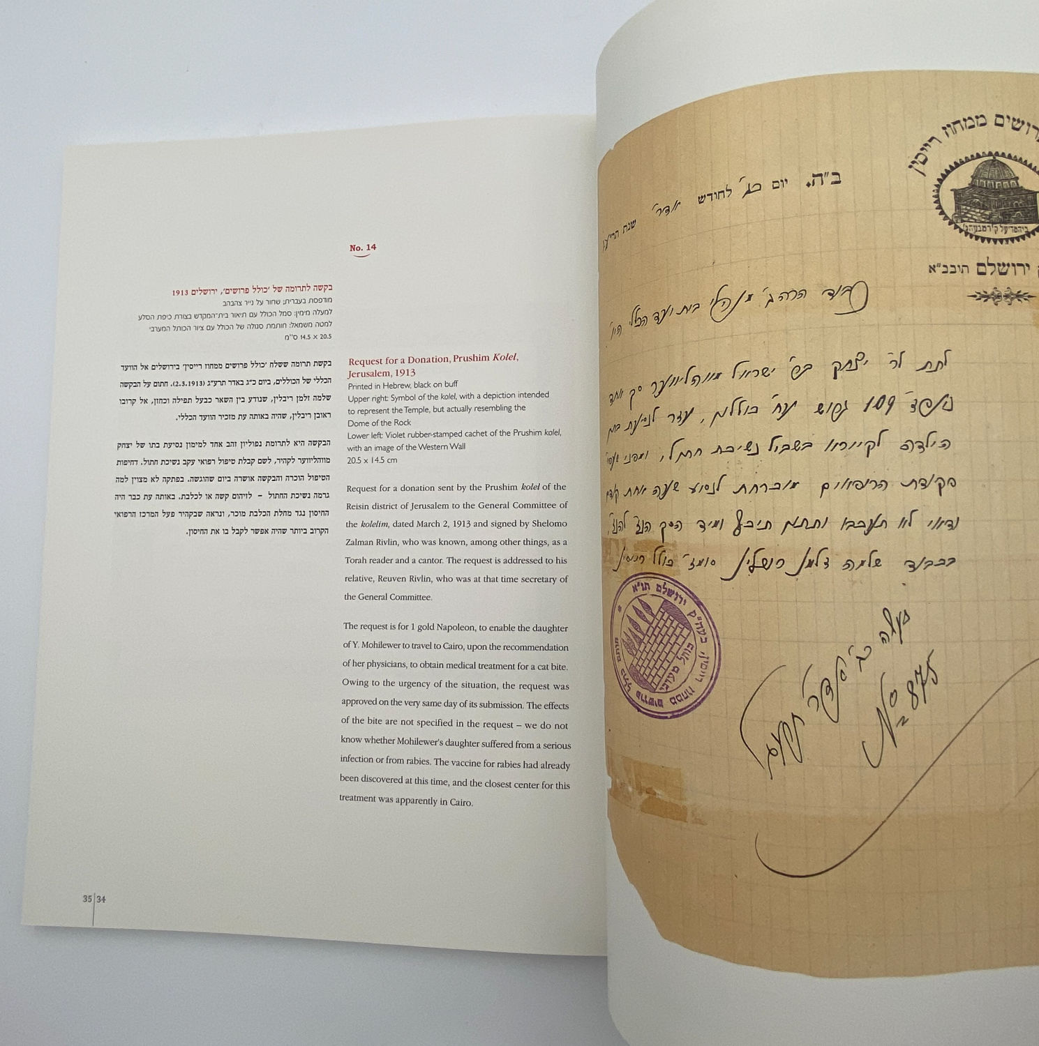 Numismatics Literature - Sixty Economic Certificates from Eretz Israel 1944-1870 - Yaakov Mashorer - ... - 1 1
