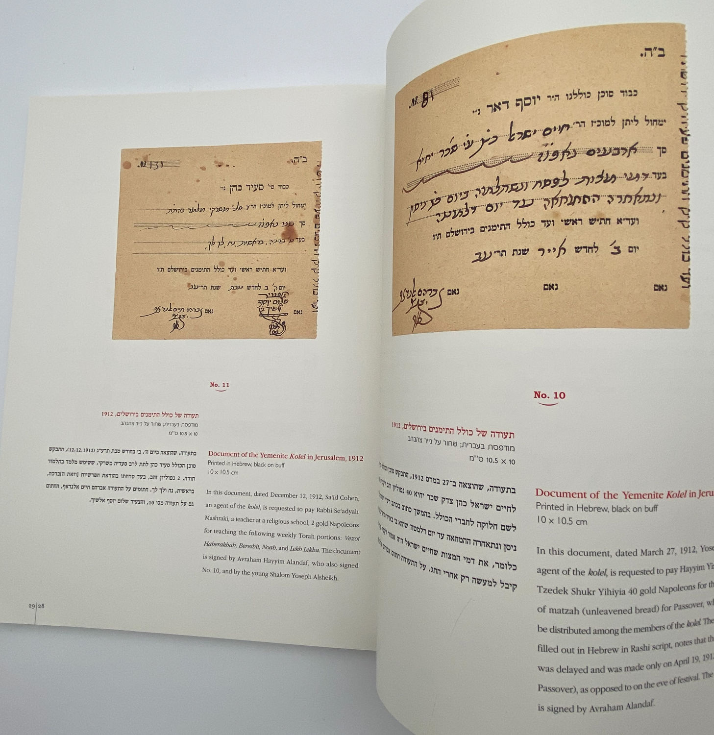 Numismatics Literature - Sixty Economic Certificates from Eretz Israel 1944-1870 - Yaakov Mashorer - ... - 1 21