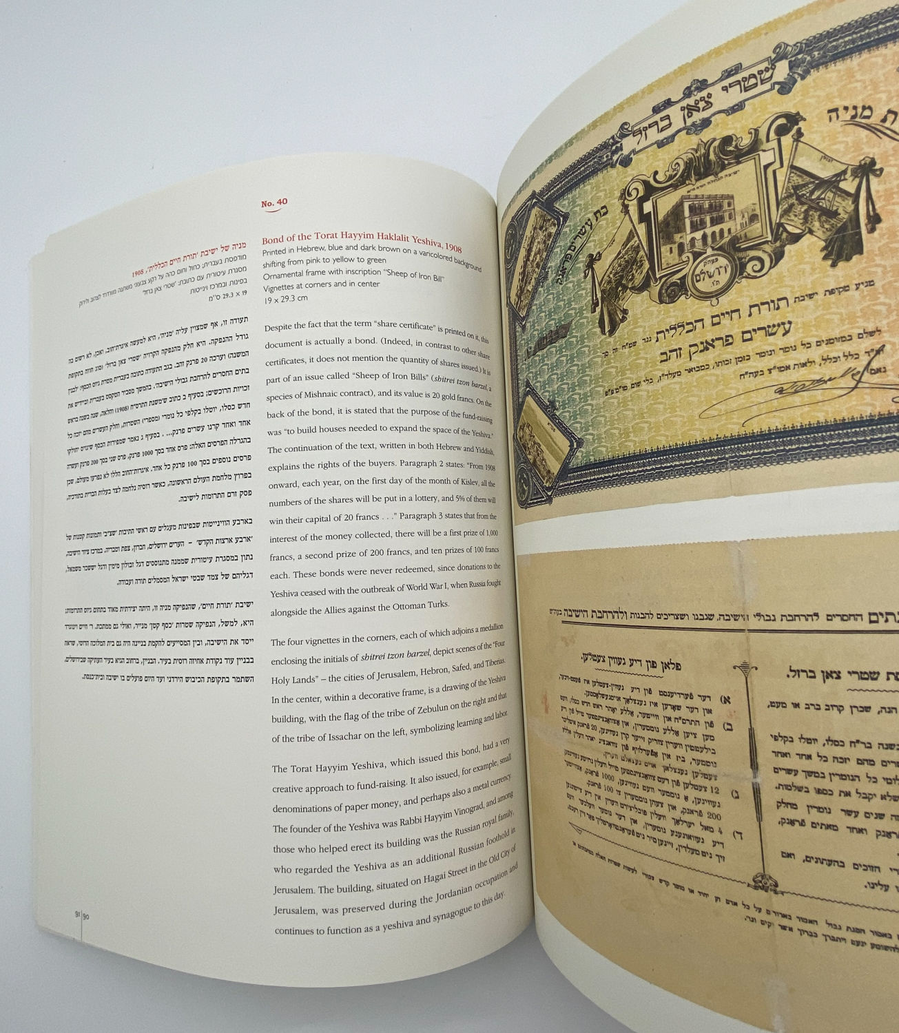 Numismatics Literature - Sixty Economic Certificates from Eretz Israel 1944-1870 - Yaakov Mashorer - ... - 1 14