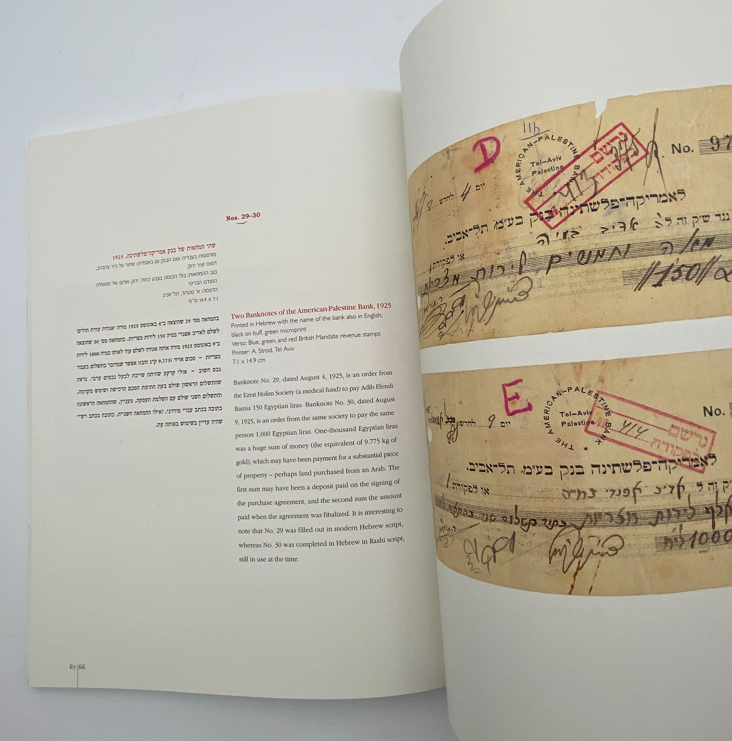 Numismatics Literature - Sixty Economic Certificates from Eretz Israel 1944-1870 - Yaakov Mashorer - ... - 1 10