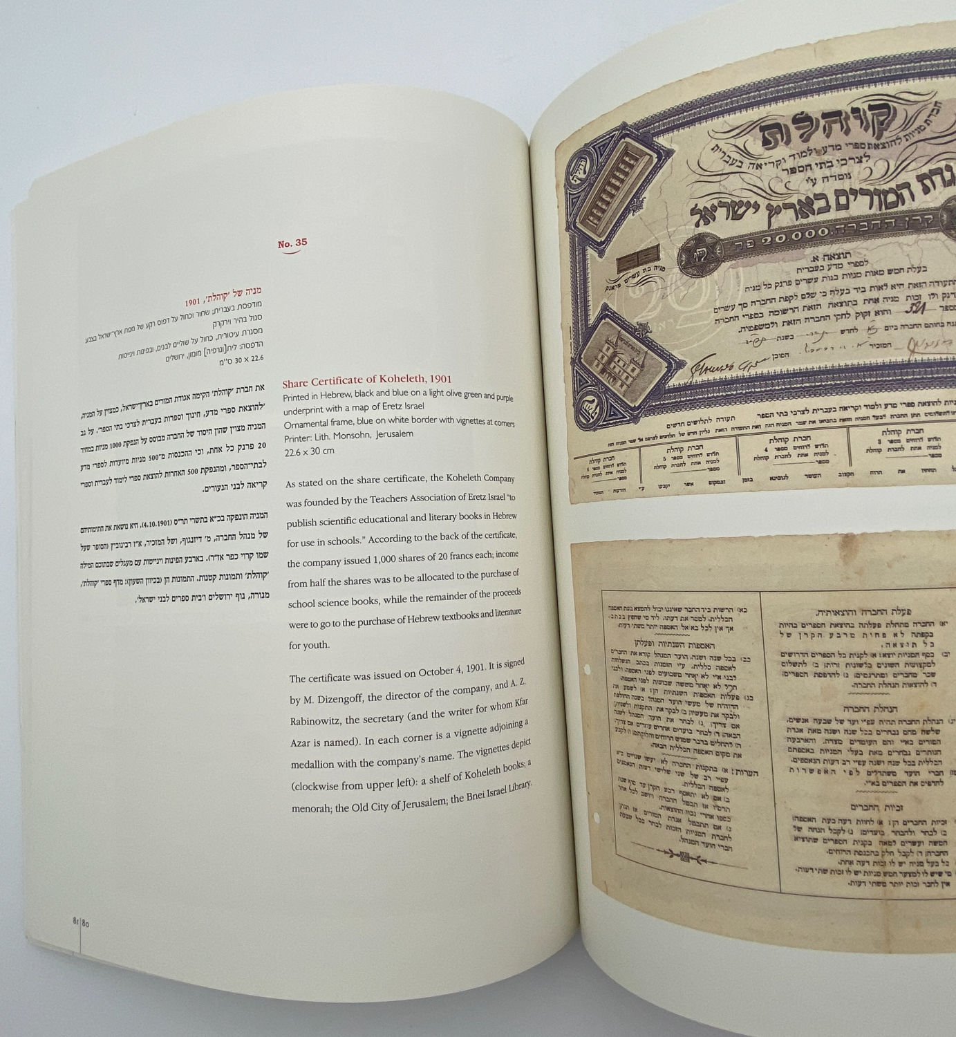 Numismatics Literature - Sixty Economic Certificates from Eretz Israel 1944-1870 - Yaakov Mashorer - ... - 1 13