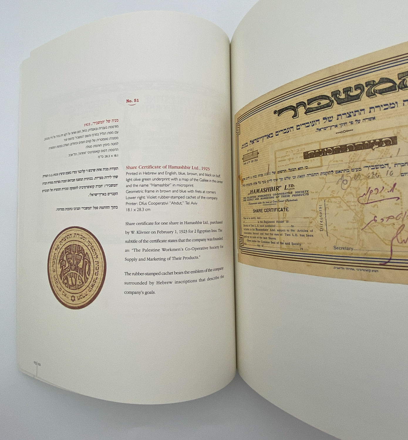 Numismatics Literature - Sixty Economic Certificates from Eretz Israel 1944-1870 - Yaakov Mashorer - ... - 1 16