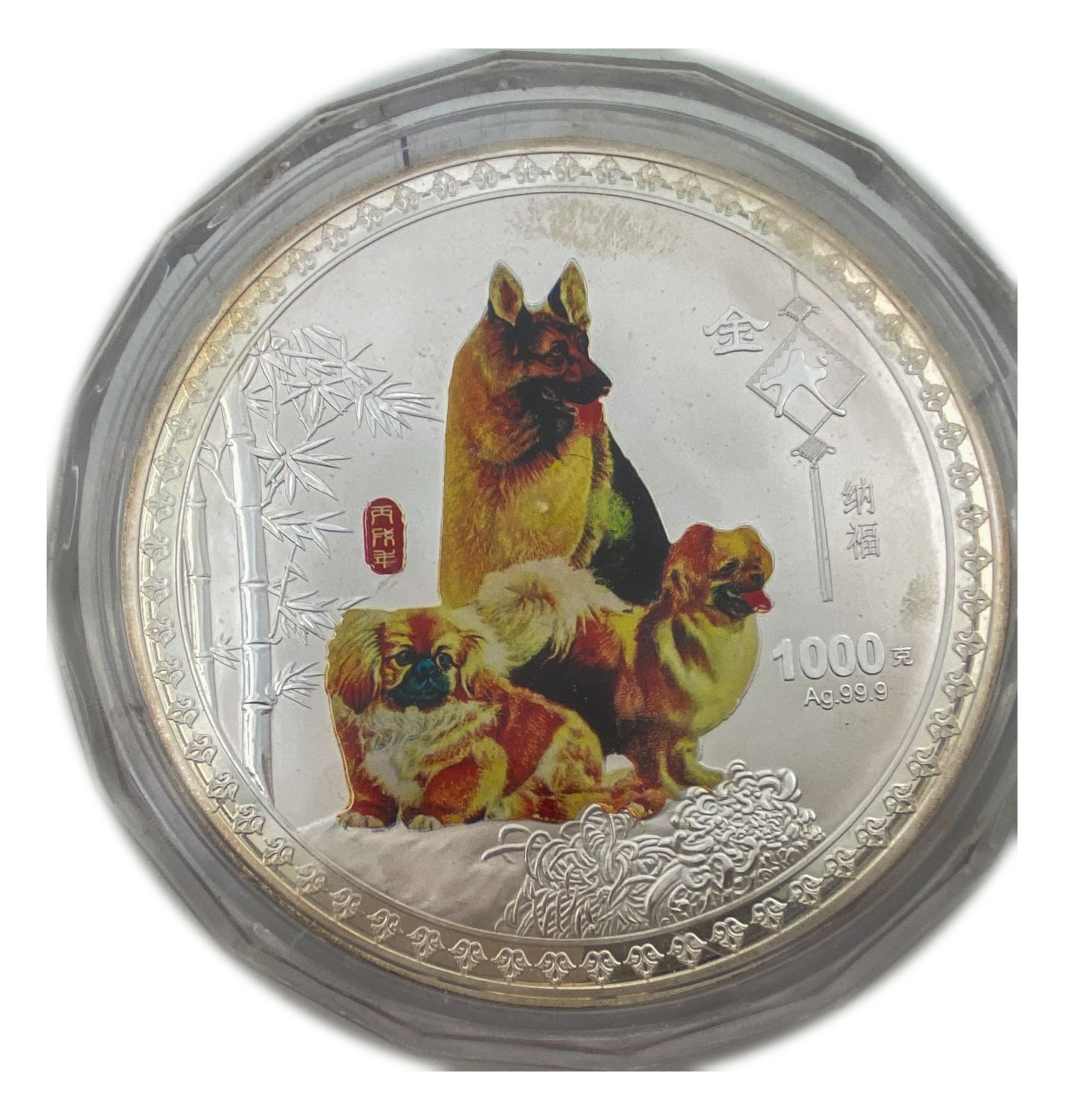 Asia - China - Large Medal, Dog Year - 999 silver, 639 g, diameter 120 mm - 1 2
