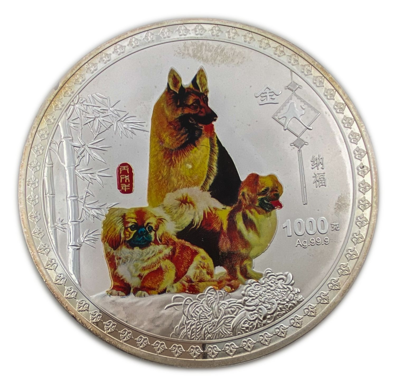 Asia - China - Large Medal, Dog Year - 999 silver, 639 g, diameter 120 mm - 1 0