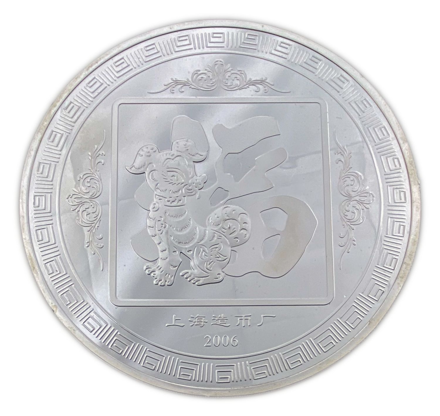 Asia - China - Large Medal, Dog Year - 999 silver, 639 g, diameter 120 mm - 1 1