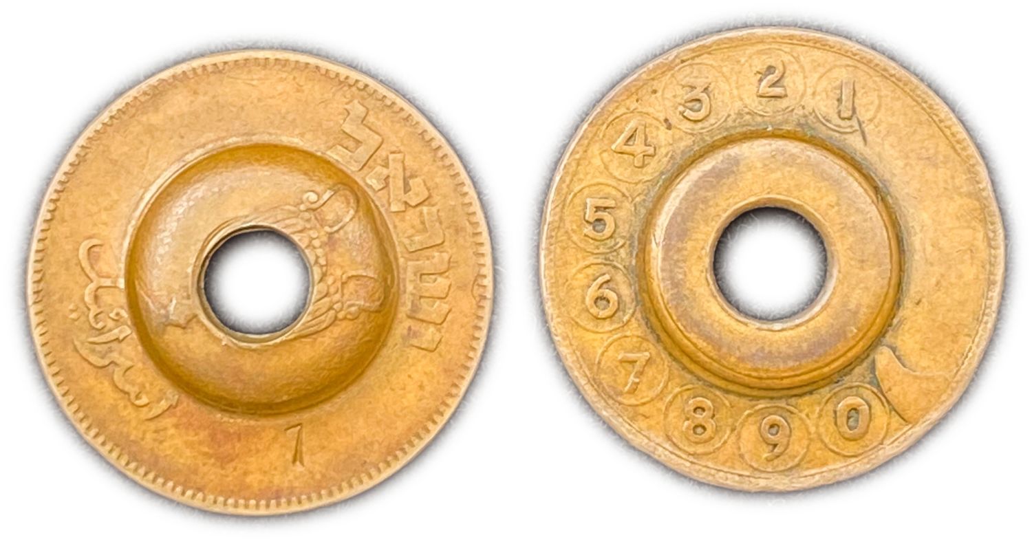 Israel - a pair of telephone tokens, one original and the other fake, 1950s
The telephone ... - 1 1
