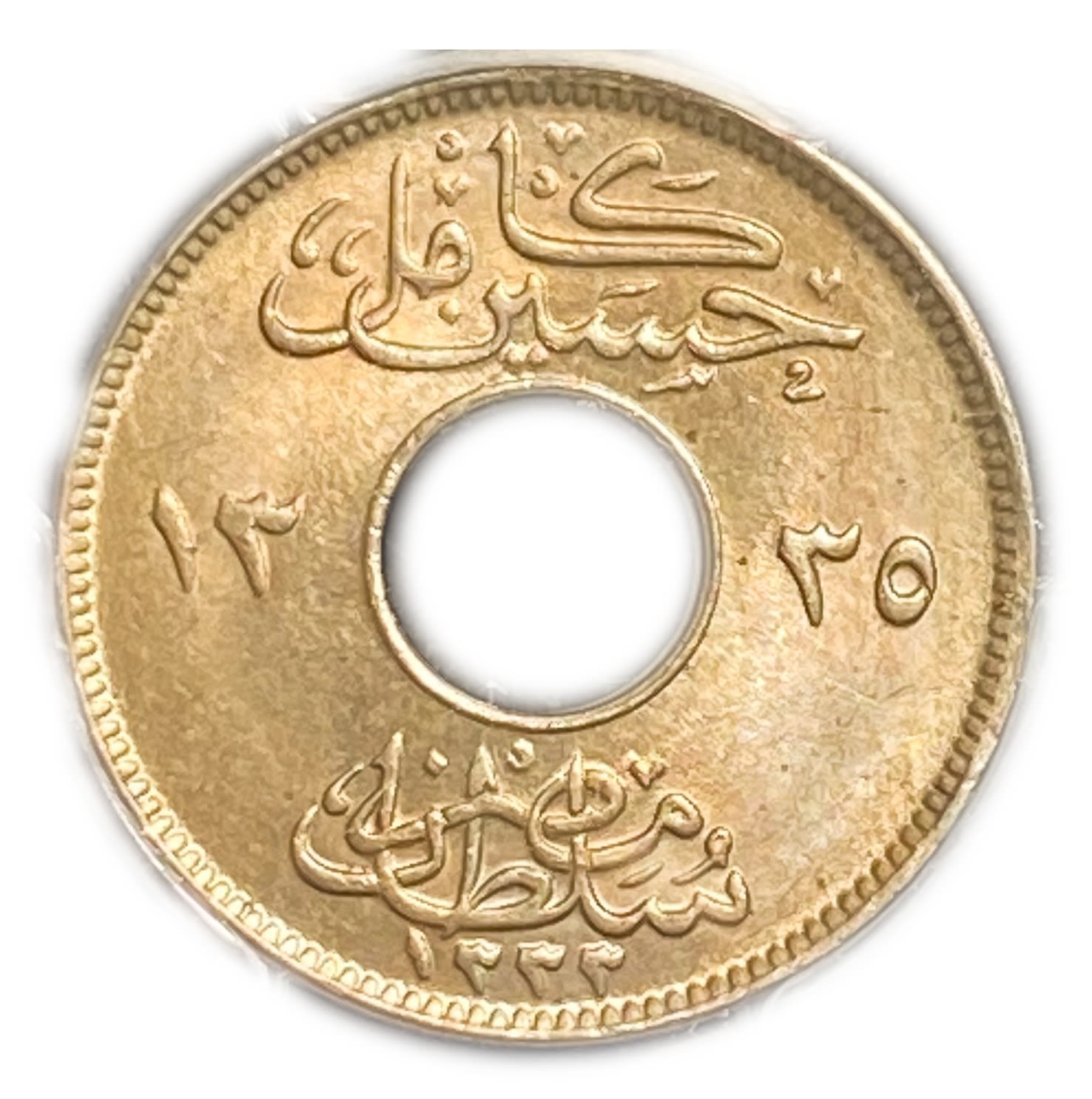 Egypt - 1 Mil 1917H - PCGS MS64
Late in the Ottoman period, many different currencies went into the ... - 1 1