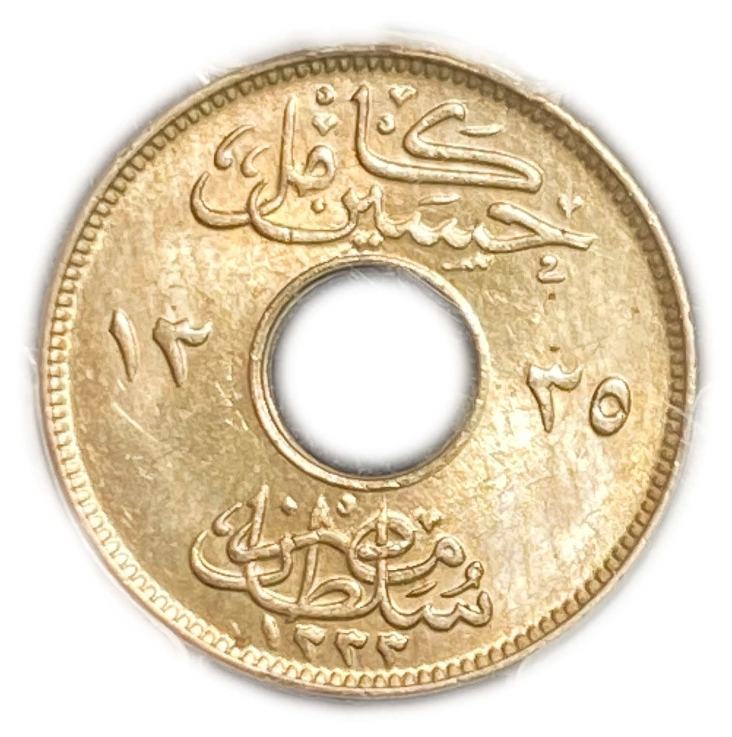 Egypt - 1 Mil 1917H - PCGS MS64
Late in the Ottoman period, many different currencies went into the ... - 1 1