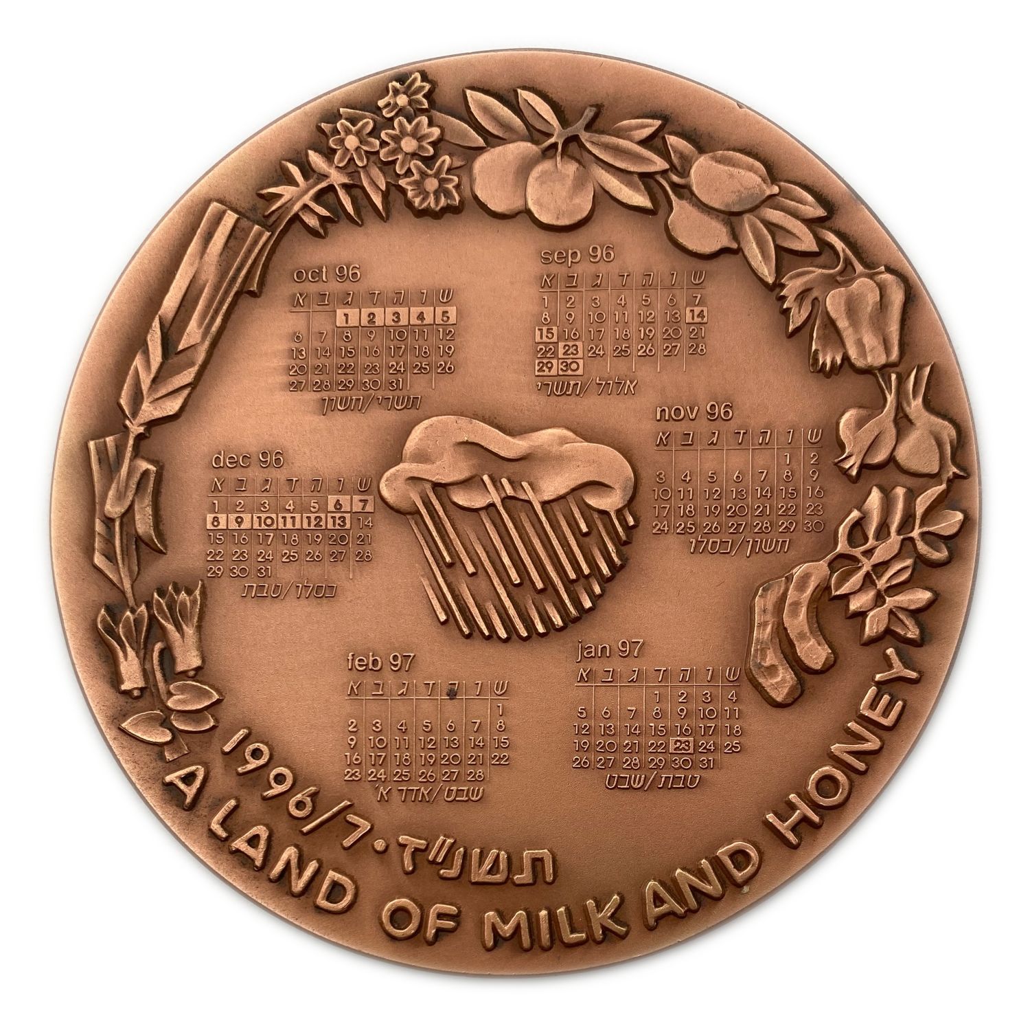 Israel - Calendar Medal "Land of Milk and Honey" 1966-1967 - 90 mm
מדליה עשויה ארד - 1 1