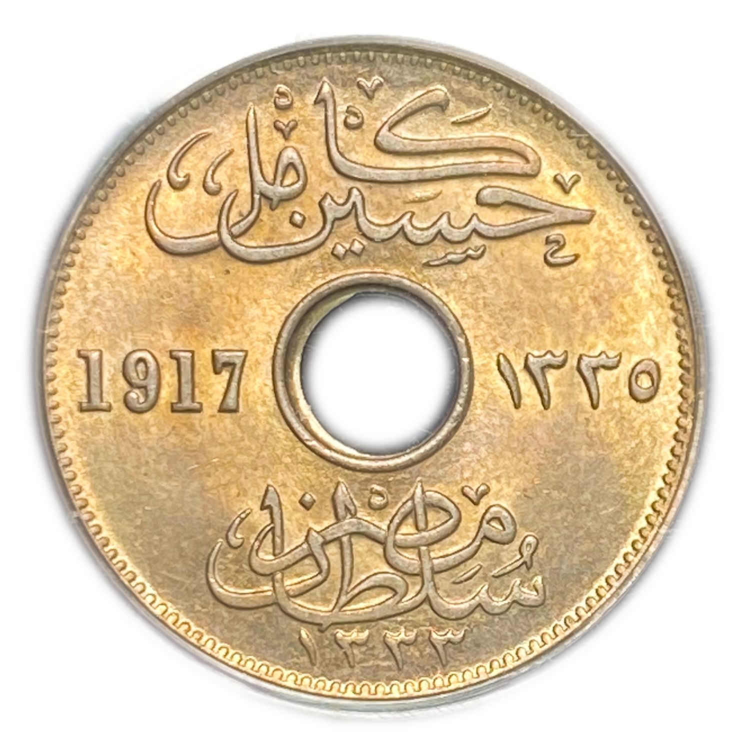 Egypt - 5 Mils 1917H - PCGS MS62
Late in the Ottoman period, many different currencies went into the ... - 1 1