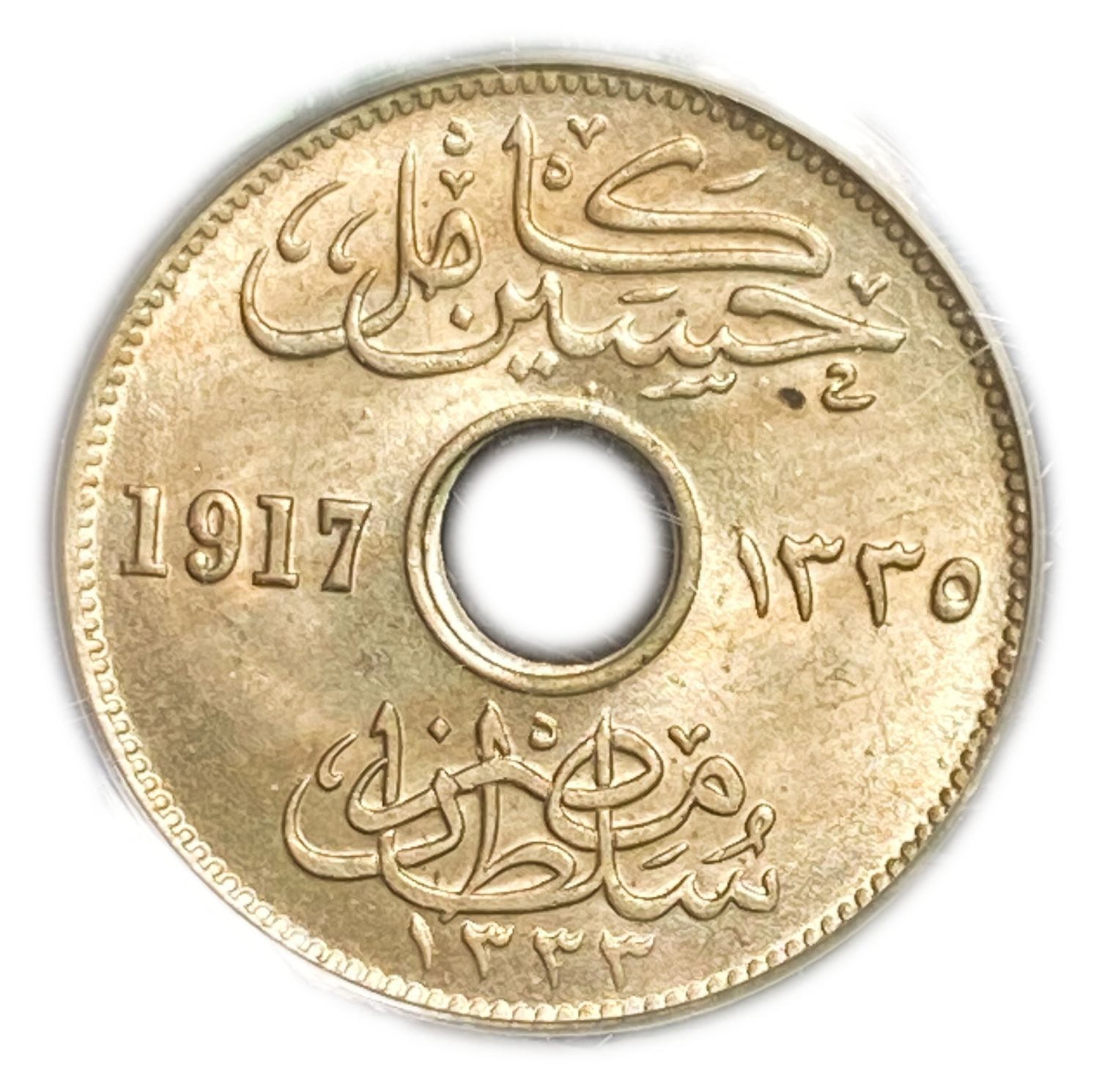 Egypt - 5 Mils 1917H - PCGS MS64
Late in the Ottoman period, many different currencies went into ... - 1 1