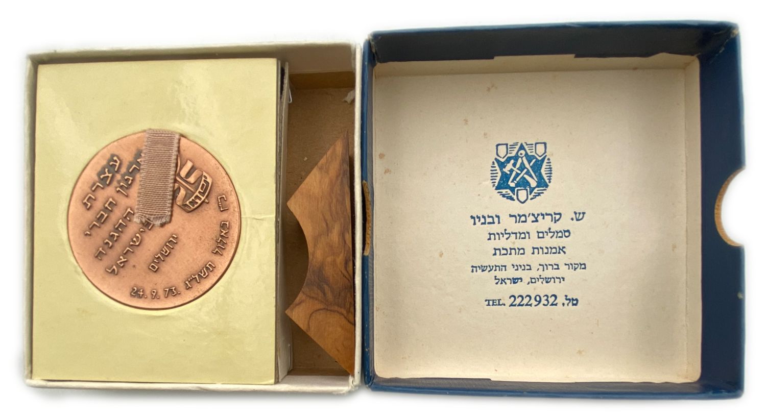 Israel - 3 private medals on service recognition, "Palmach", "Givati Brigade", "Hahagana" - 1 4