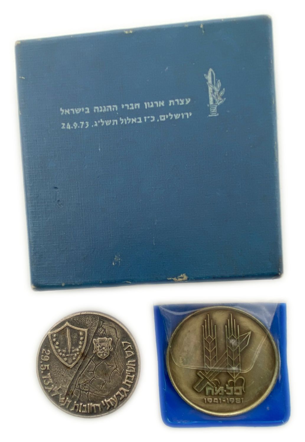 Israel - 3 private medals on service recognition, "Palmach", "Givati Brigade", "Hahagana"