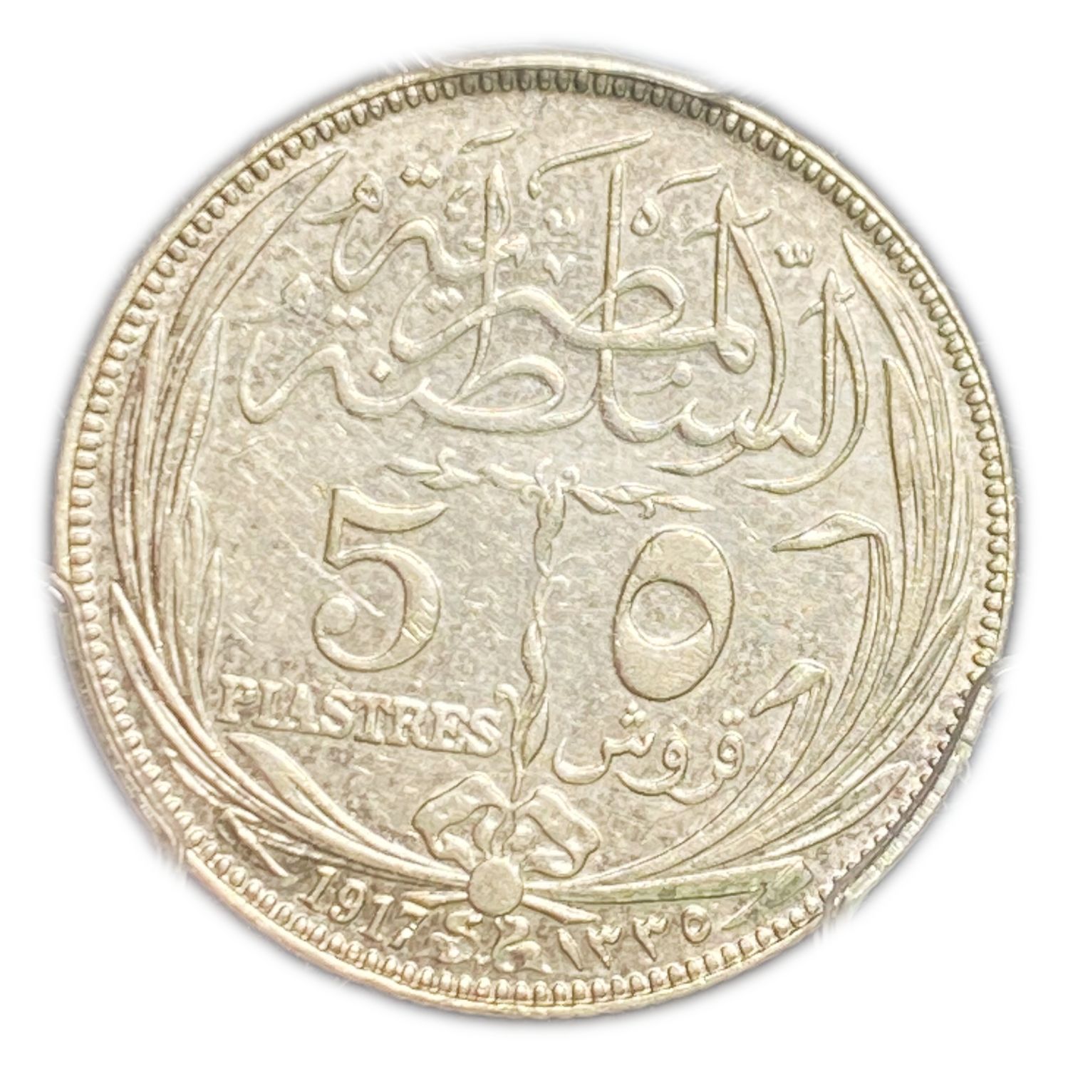 Egypt - 5 Piastre 1917 - PCGS GENUINE
Late in the Ottoman period, many different currencies went into ... - 1 0