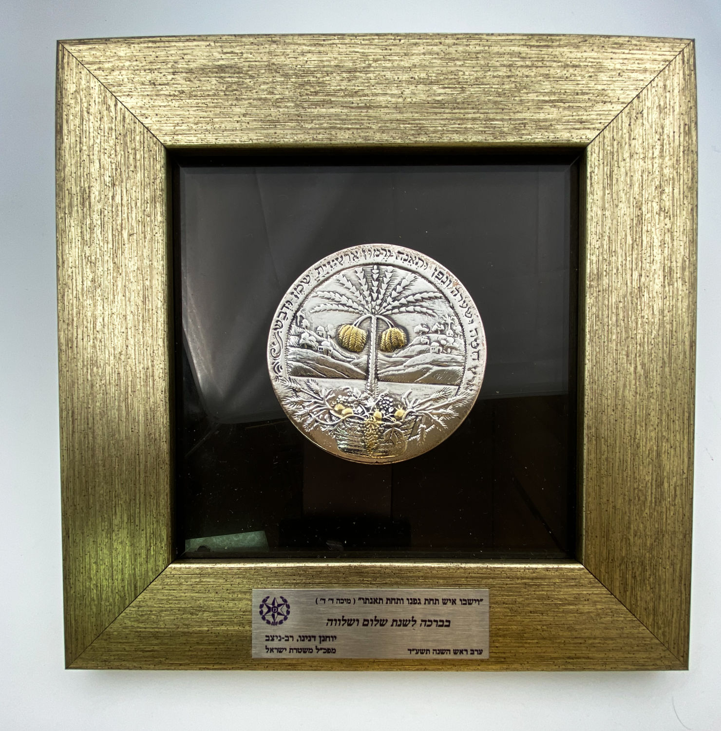 Israel - a large medal framed by the "Seven Species" - was awarded a Happy New Year in 2014
On the ...