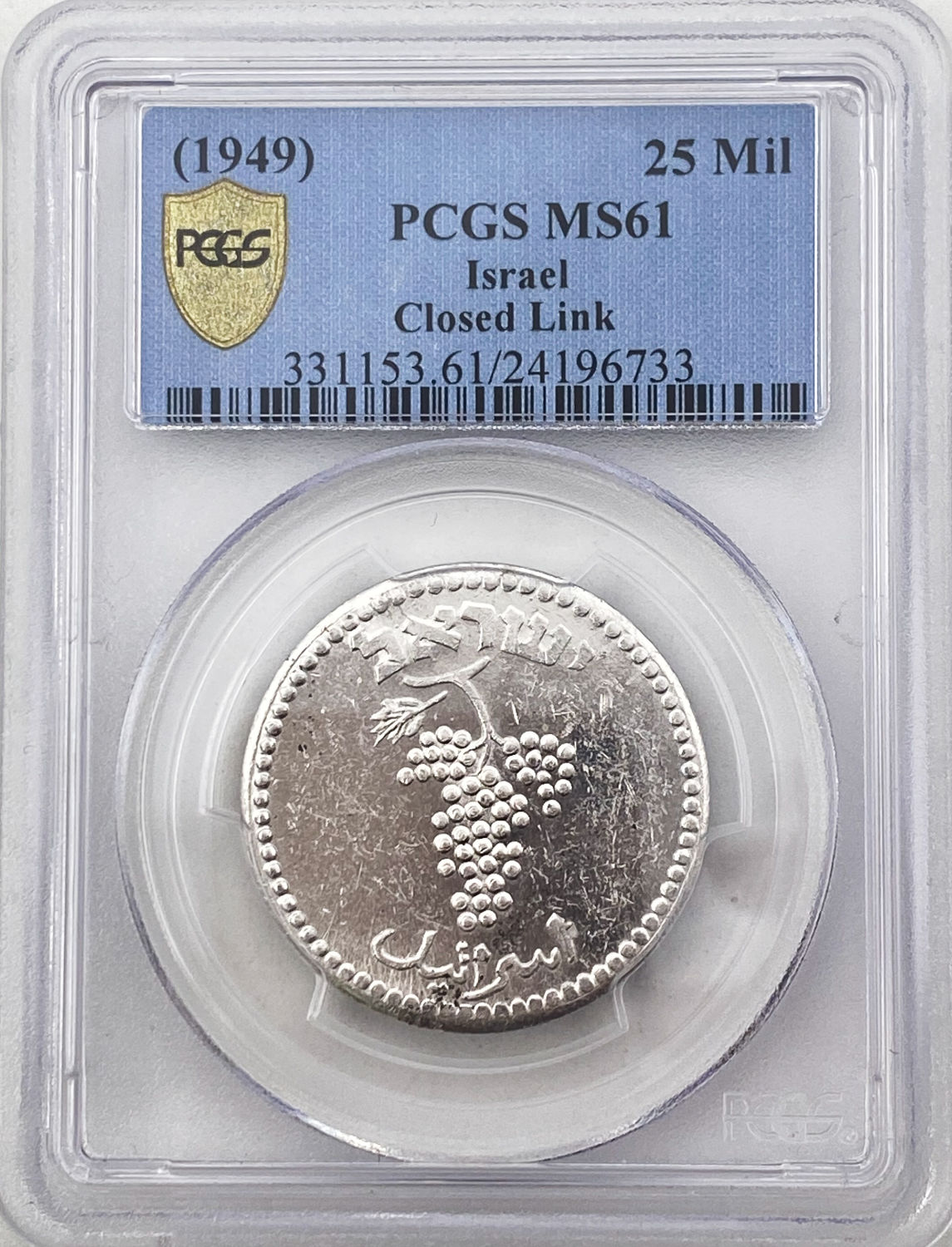 Israel - 25 Mils 1949 - Close Link - PCGS MS61
After the establishment of the state in 1948, and ... - 1 2