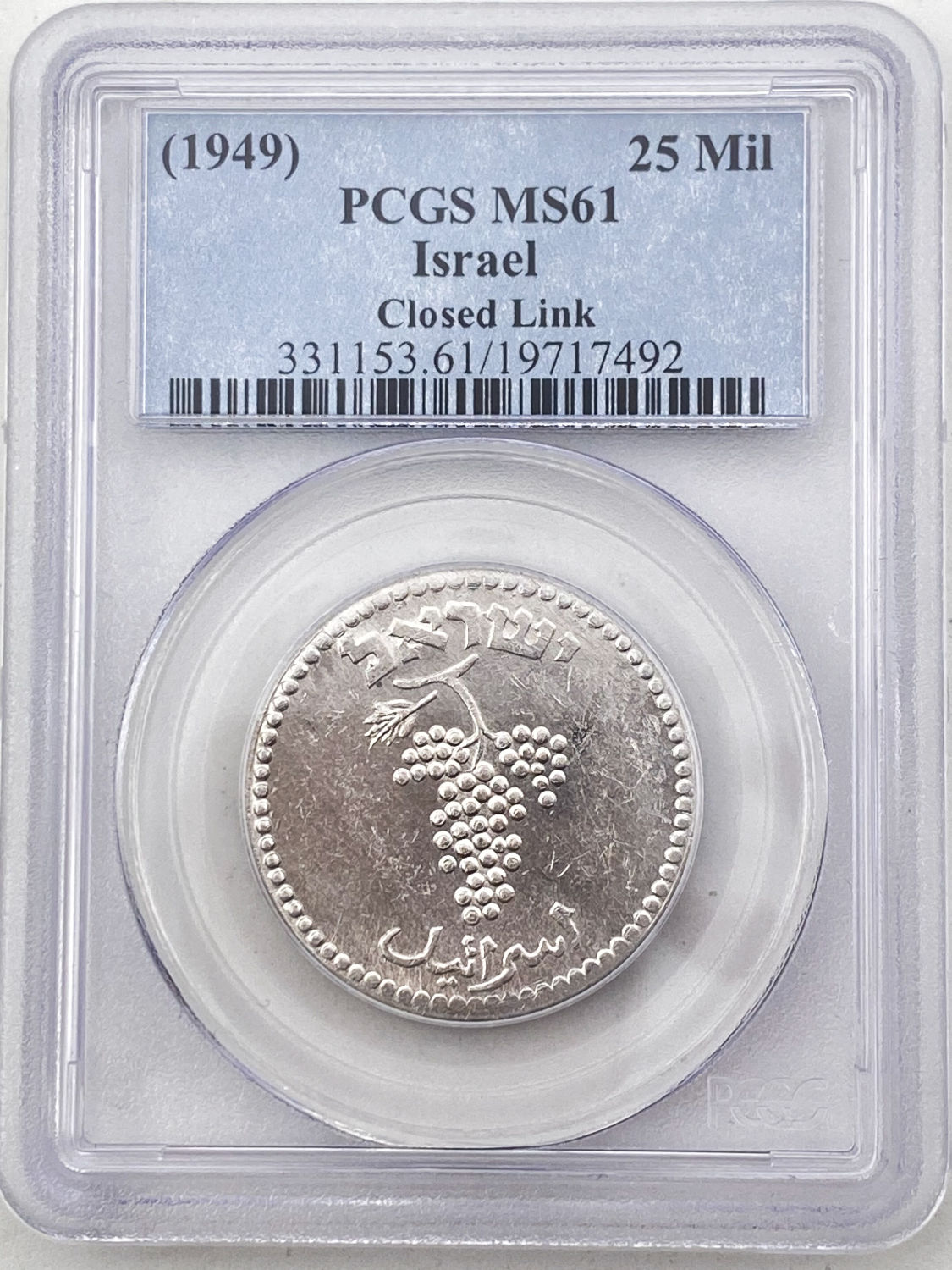 Israel - 25 Mils 1949 - Close Link - PCGS MS61
After the establishment of the state in 1948 ... - 1 2