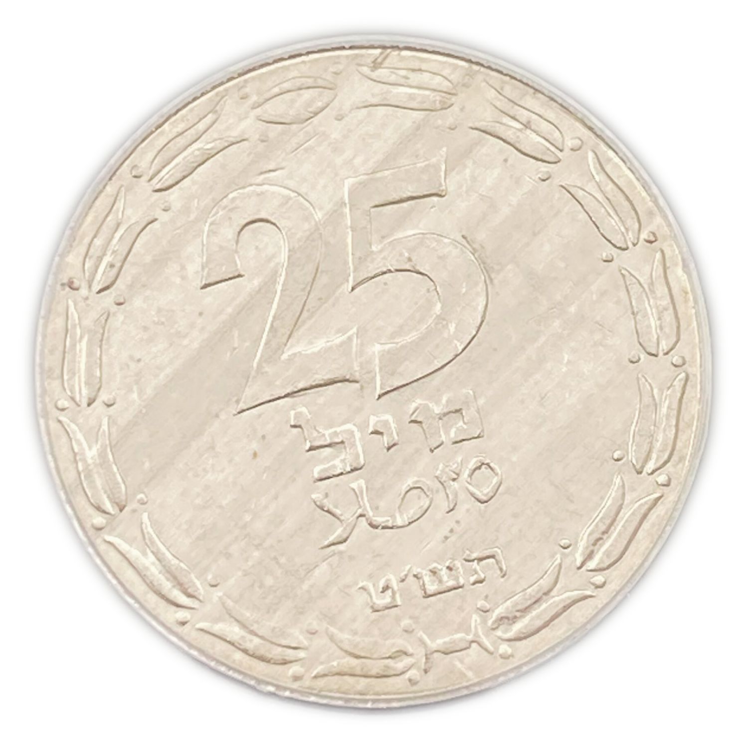 Israel - 25 Mils 1949 - Close Link - PCGS MS61
After the establishment of the state in 1948 ... - 1 0