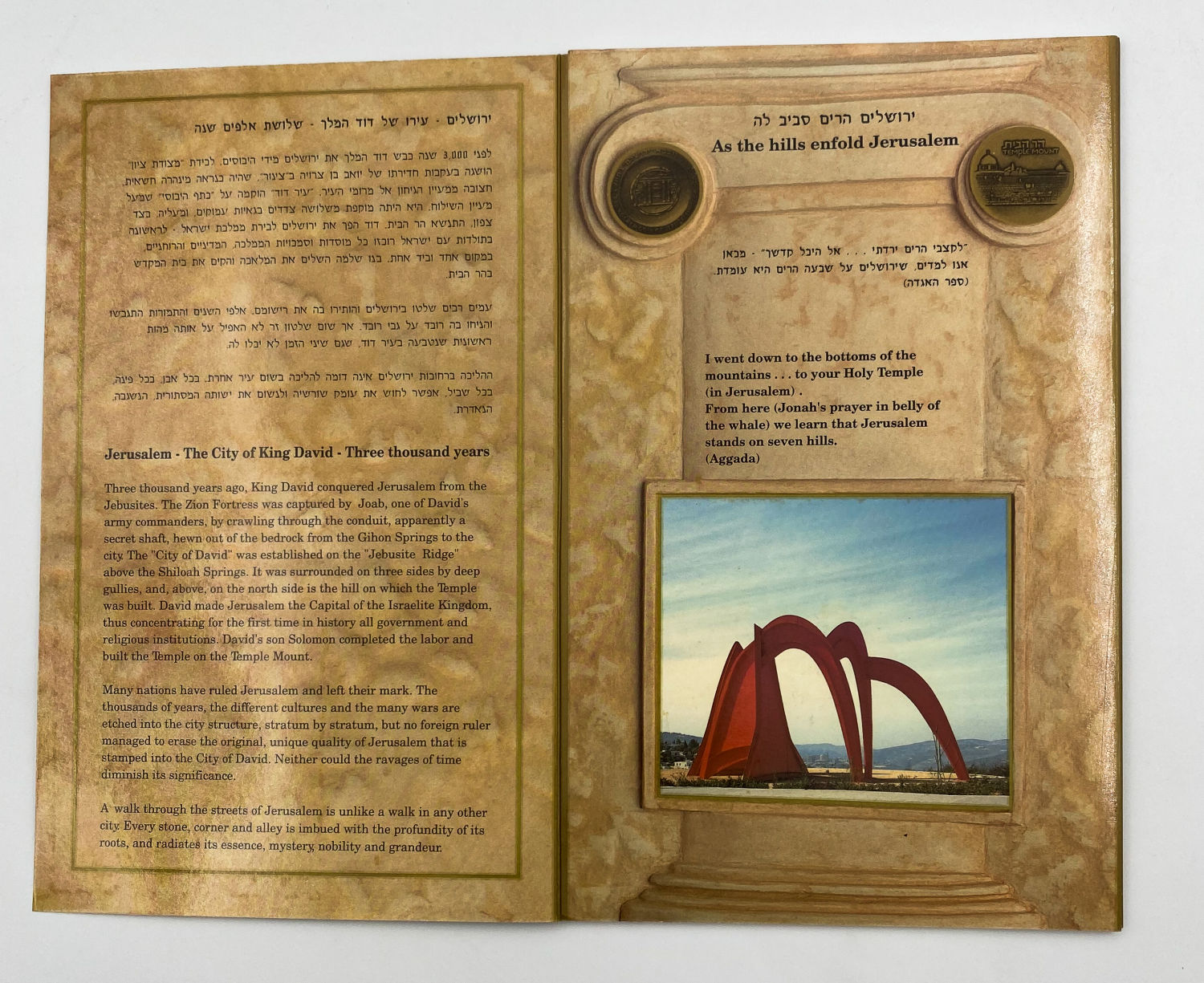 Israel - Lot of 3 sets of "Jerusalem - the city of King David"
The sets are breathtakingly beautiful ... - 1 3