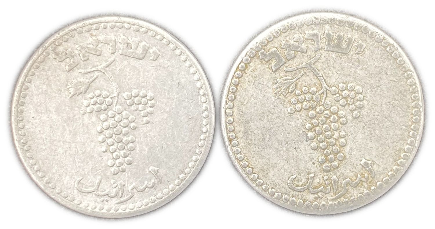 Israel - Pair coins of 25 Mils 1949 - Close and Open Link - VF
After the establishment of the state ... - 1 1