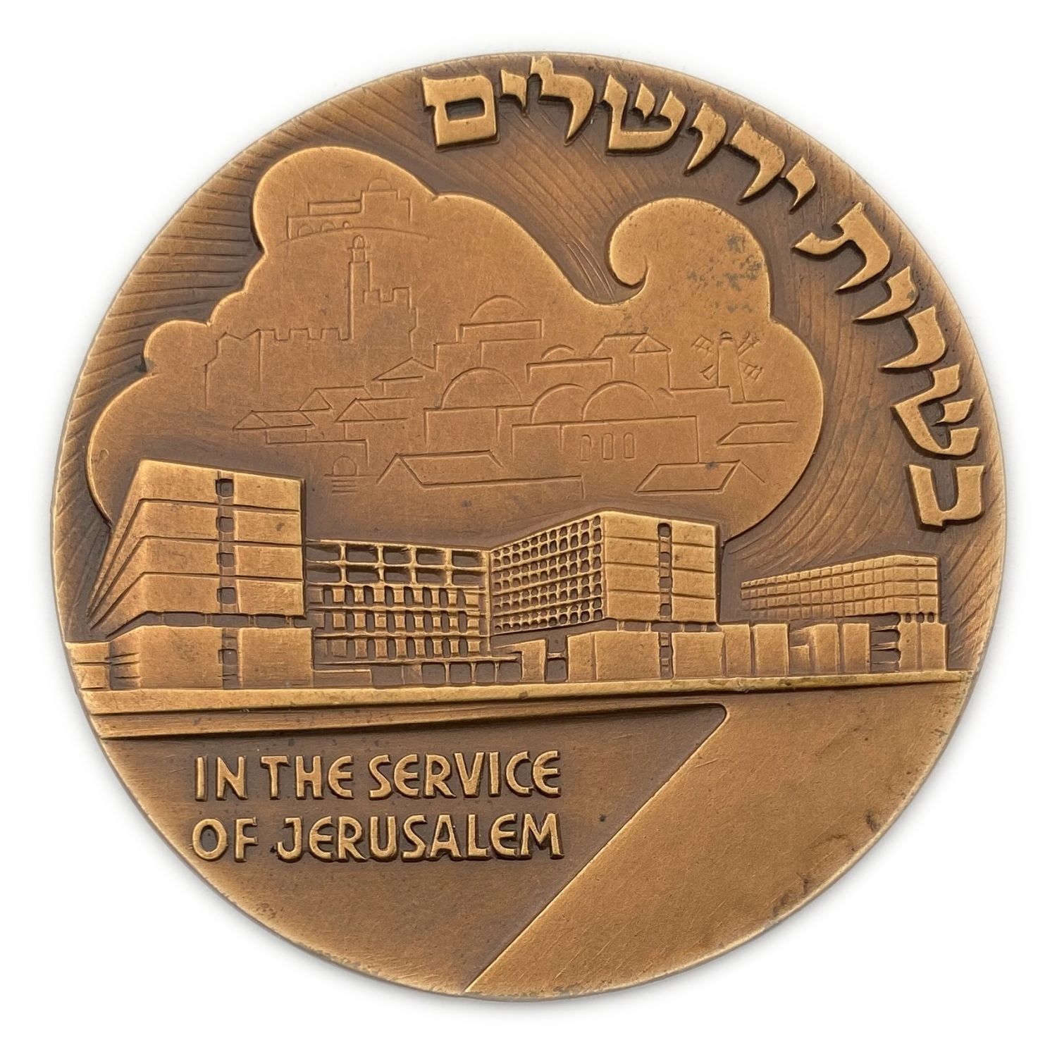 Israel - Medal in honor of the 100th anniversary of Shaare Zedek Hospital in Jerusalem - Private Publication 1873-1973 - 1 1