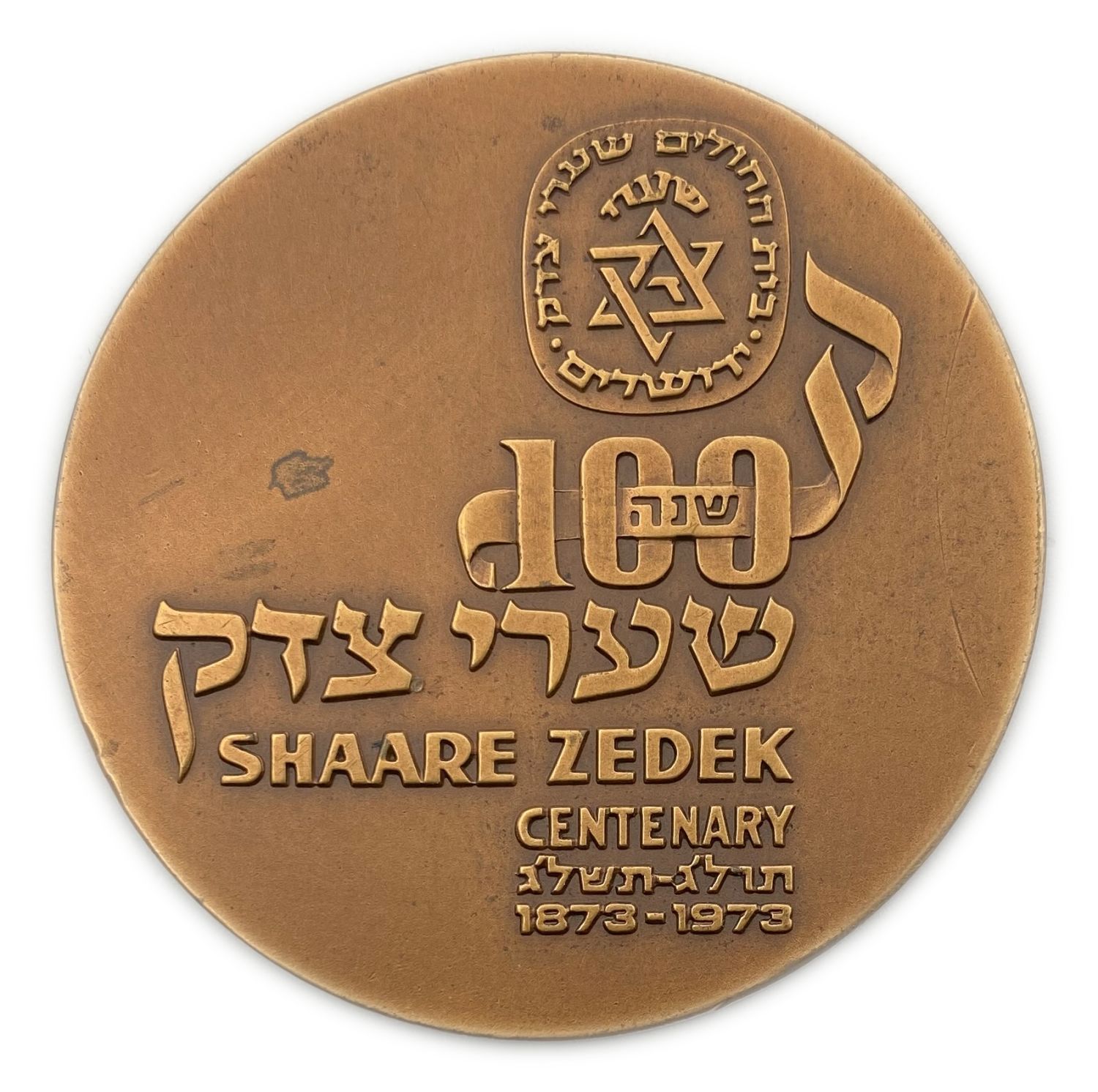 Israel - Medal in honor of the 100th anniversary of Shaare Zedek Hospital in Jerusalem - Private Publication 1873-1973