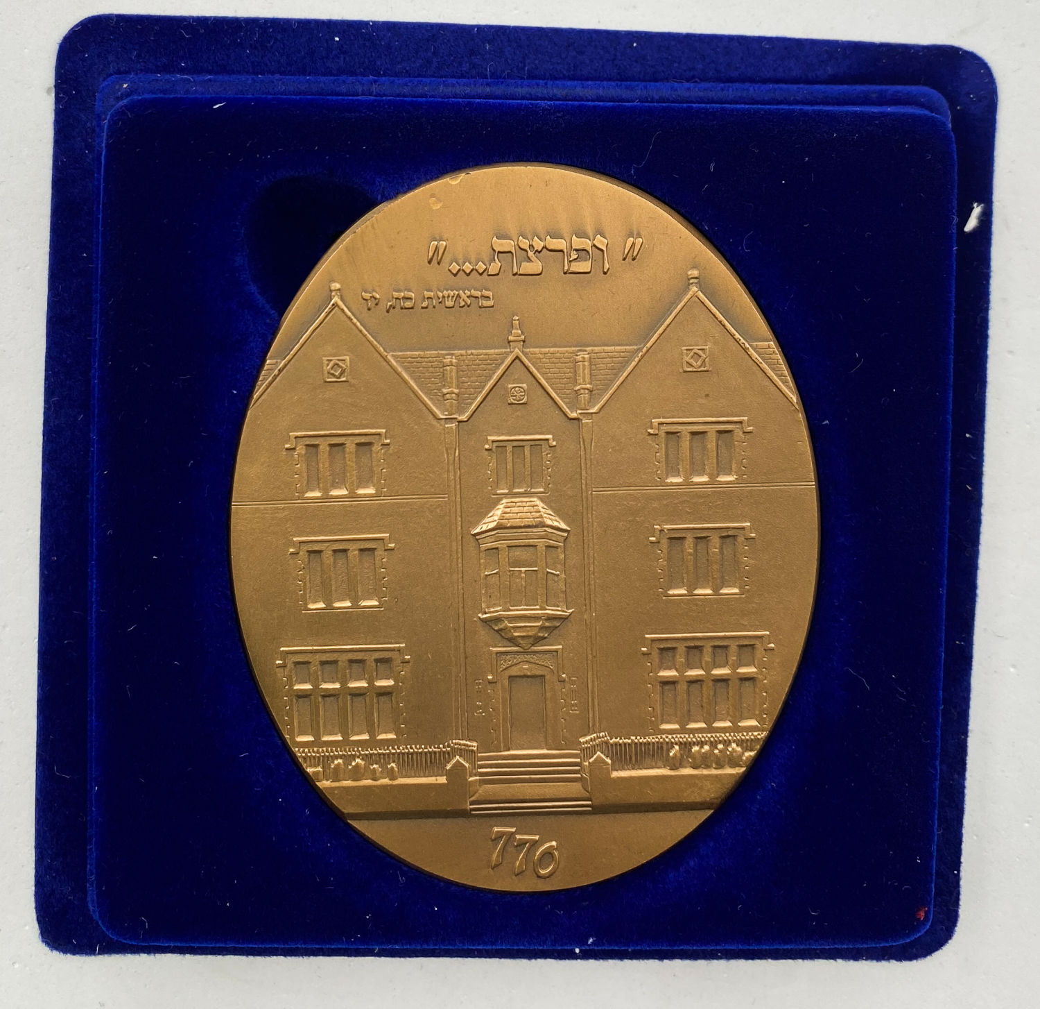 Israel - Lubavitcher Rebbe - 1995 - 75X60 mm, 140g
Rabbi Menahem Mendel Schneerson, known as ... - 1 1