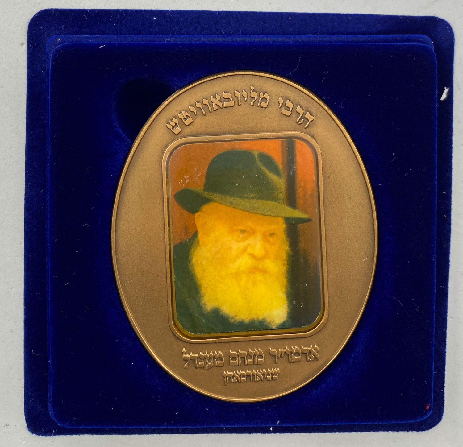 Israel - Lubavitcher Rebbe - 1995 - 75X60 mm, 140g
Rabbi Menahem Mendel Schneerson, known as ...