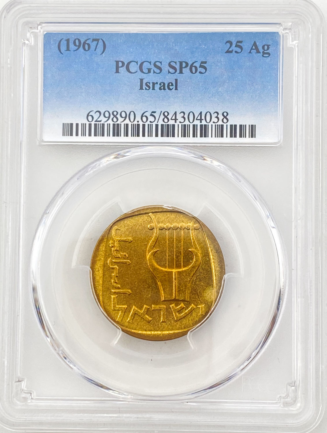 Israel - Pair of 25 Agorot 1967 - PCGS SP65, NGC MS66 - 1 4
