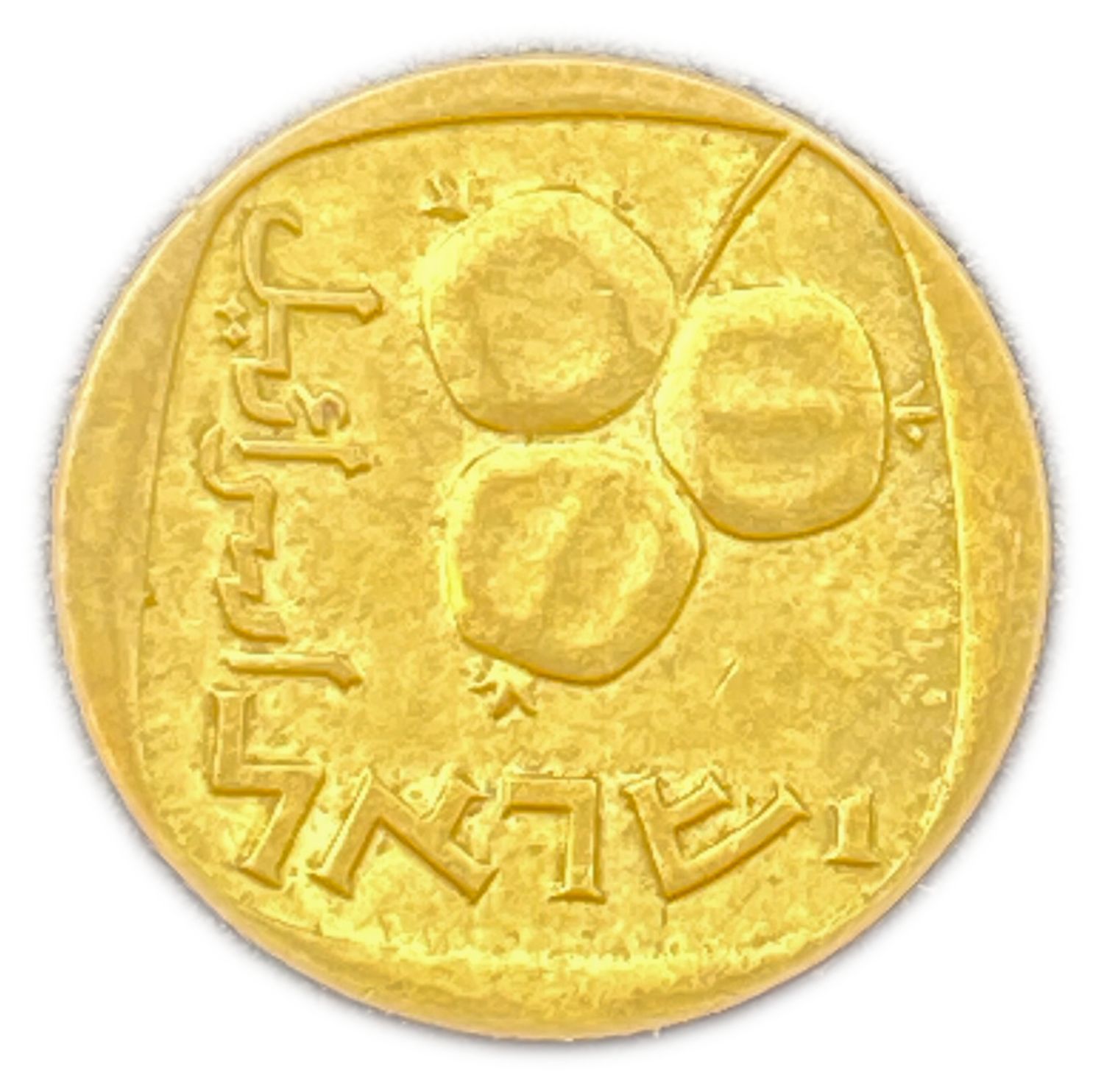 Israel - 5 agorot 1961 - Mint error, faded inscription due to oil in the coin mintage machine - ... - 1 1