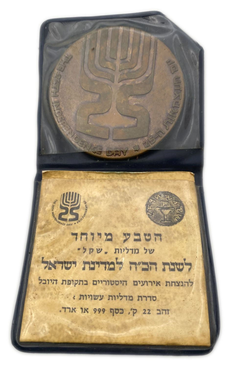 Israel - Medal to mark the 25th anniversary of the State of Israel, "National Home for the Jewish People" - 1973