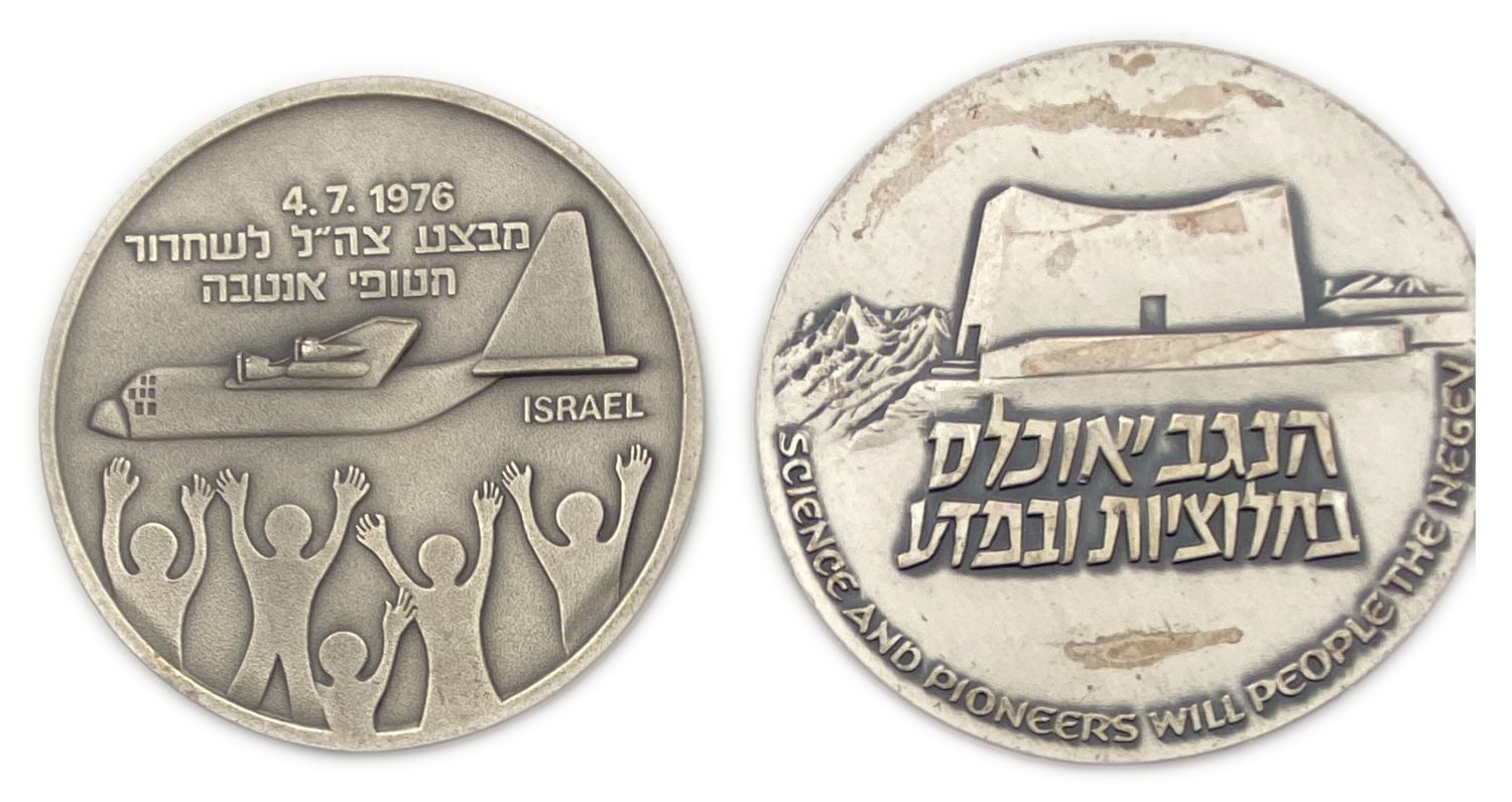 Israel - A pair of medals "David Ben Gurion", "Operation Jonathan" - 1973, 1976
SIlvered ... - 1 1