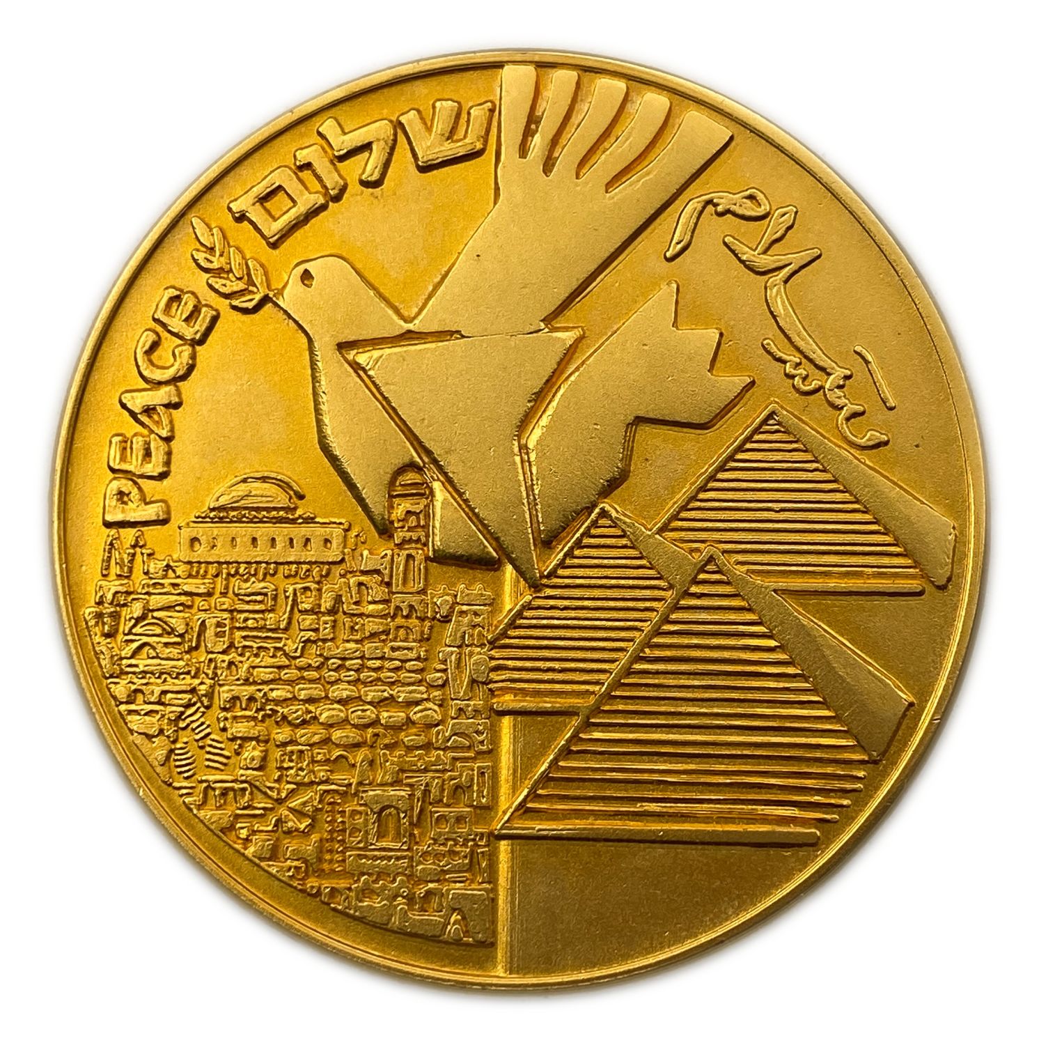 Israel - Medal of Peace journey - with the artist's signature on the case and also in his handwriting on the ... - 1 1